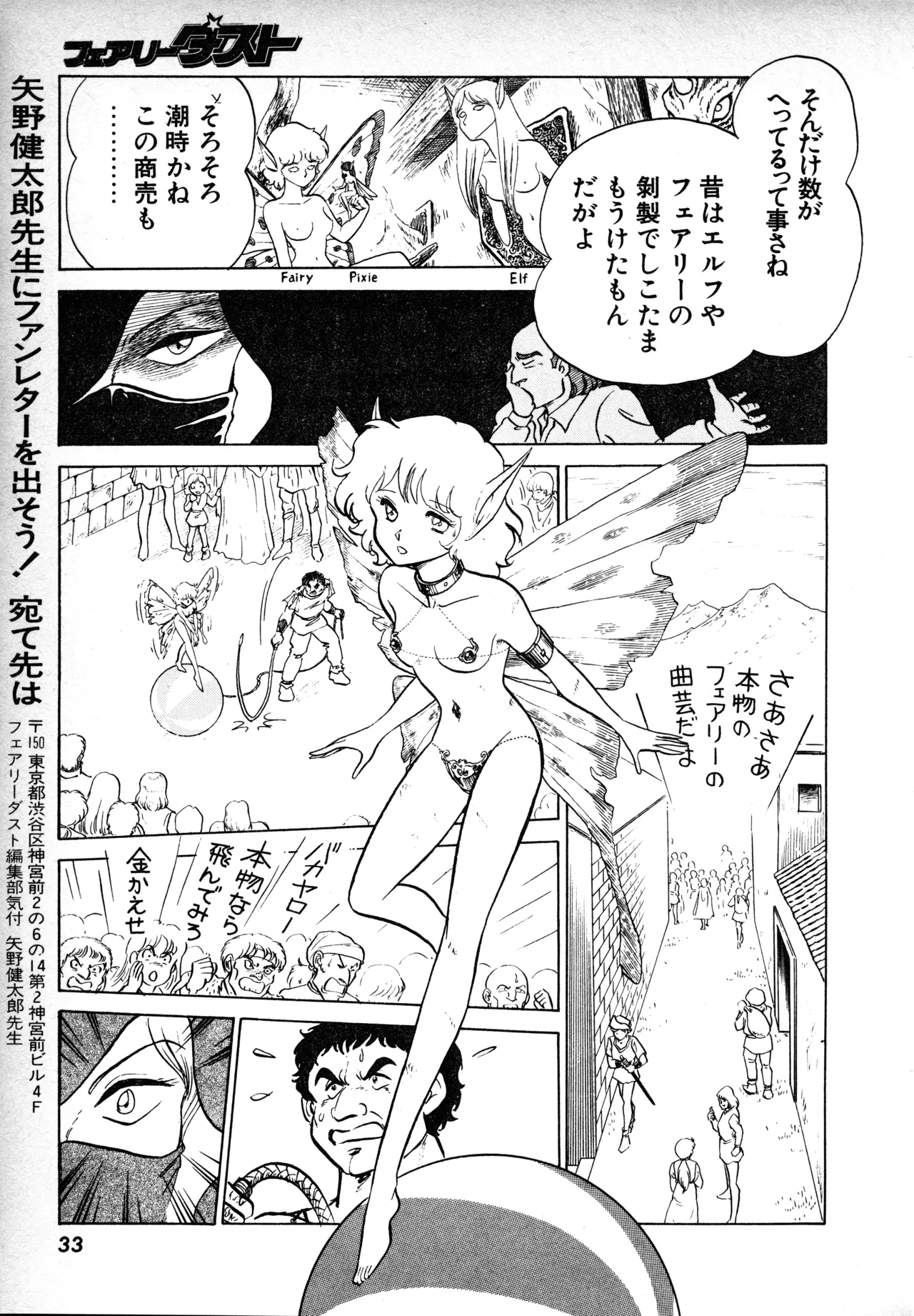 Manga Page 32
