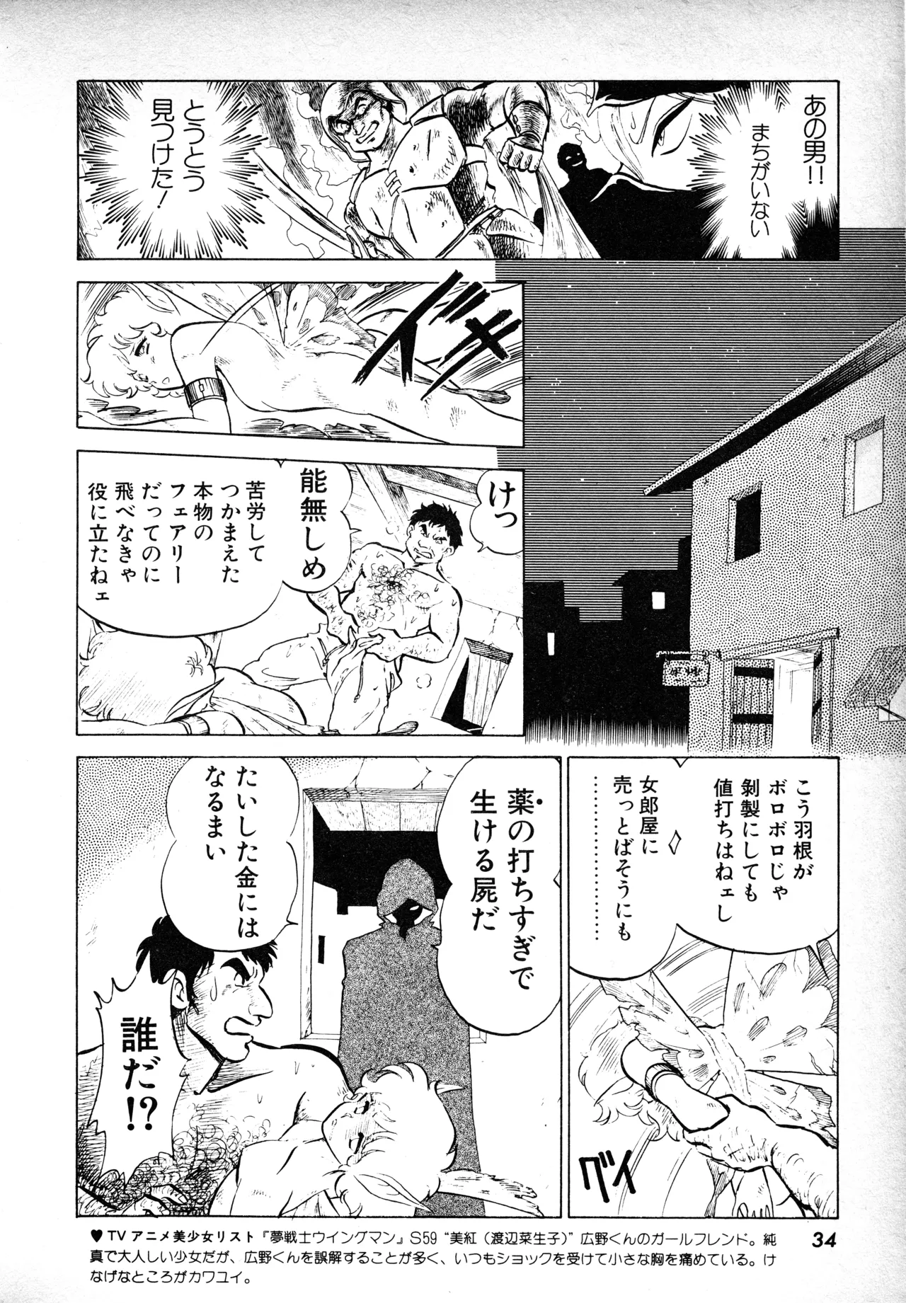 Manga Page 33
