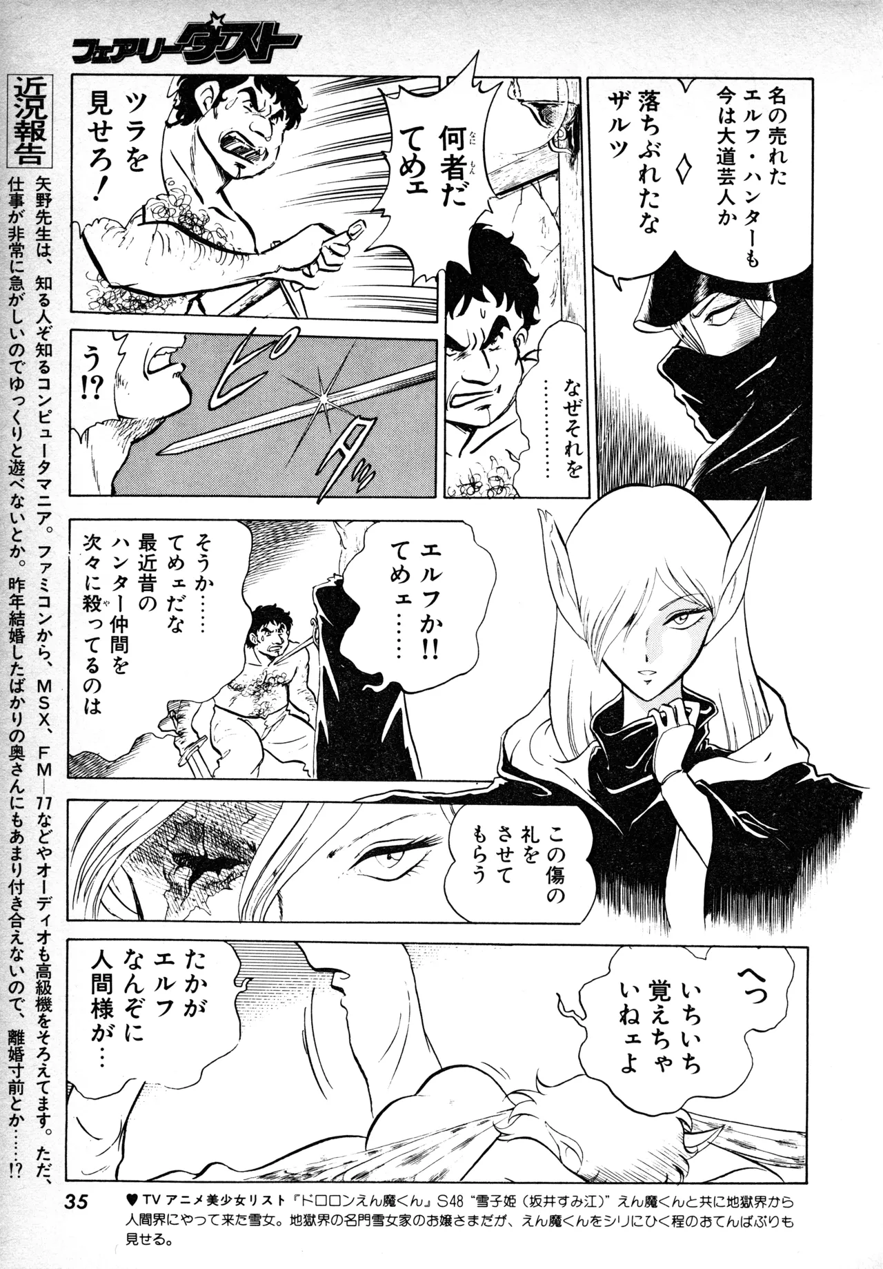 Manga Page 34
