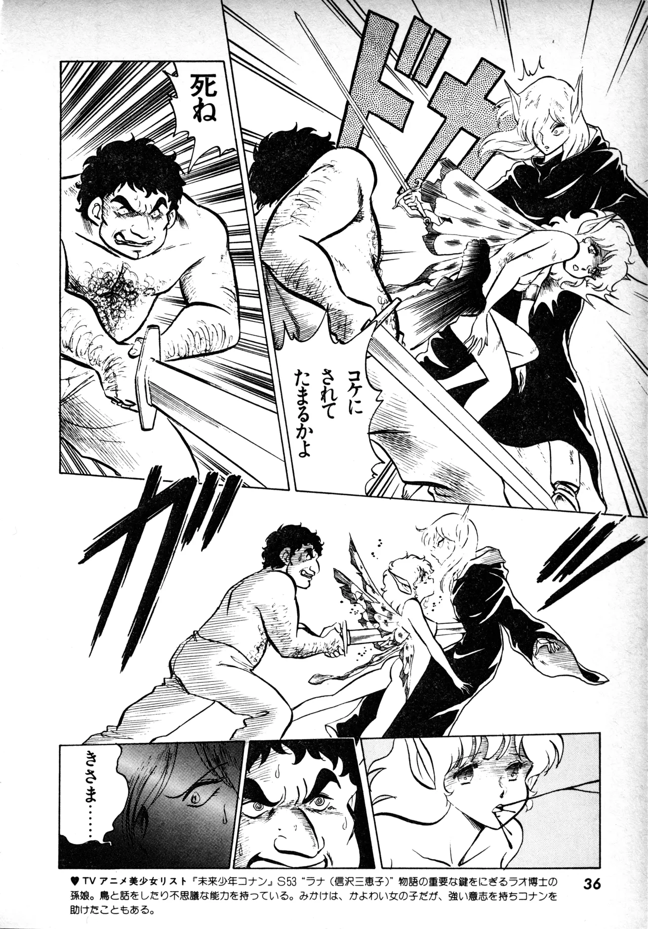 Manga Page 35