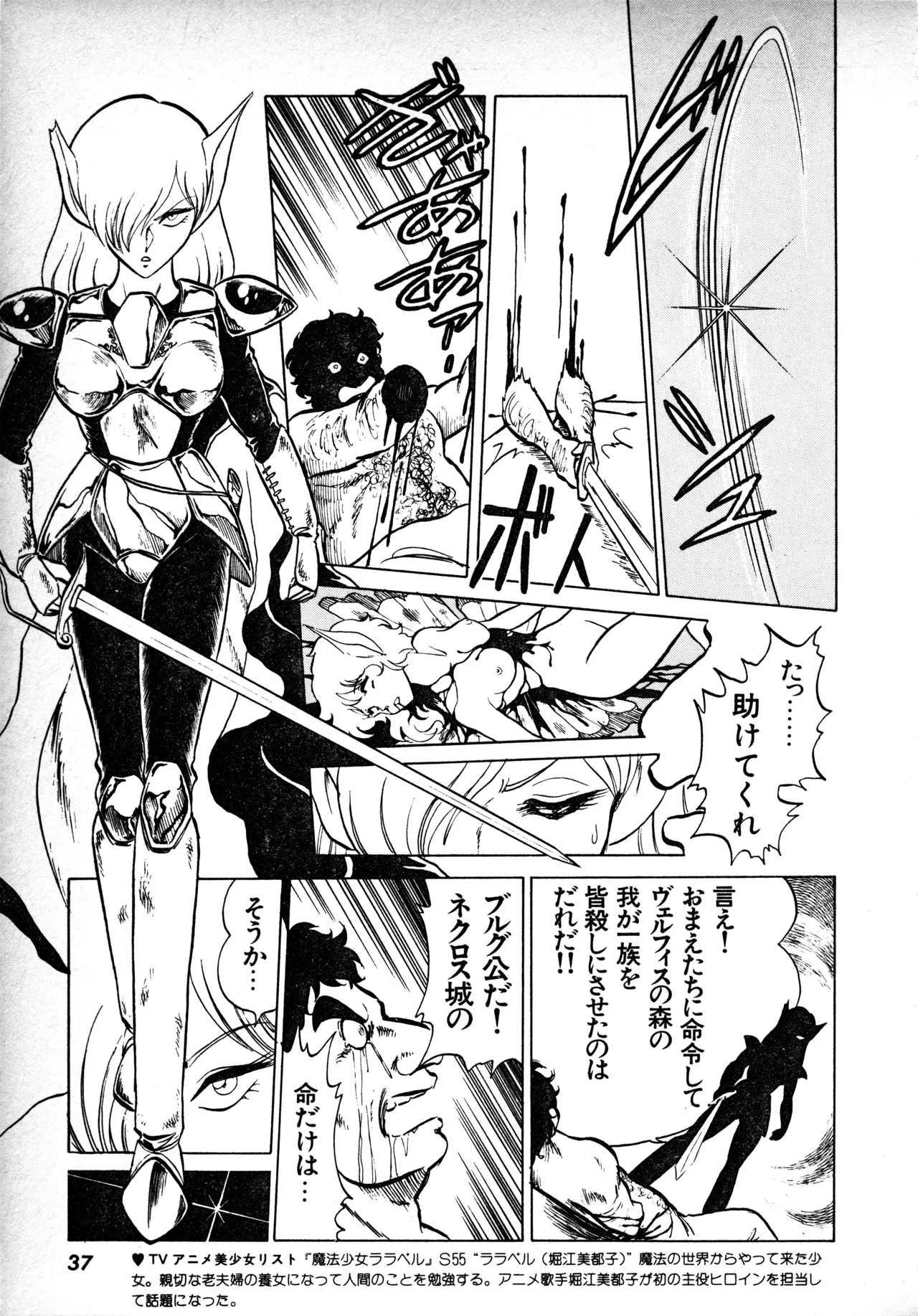 Manga Page 36