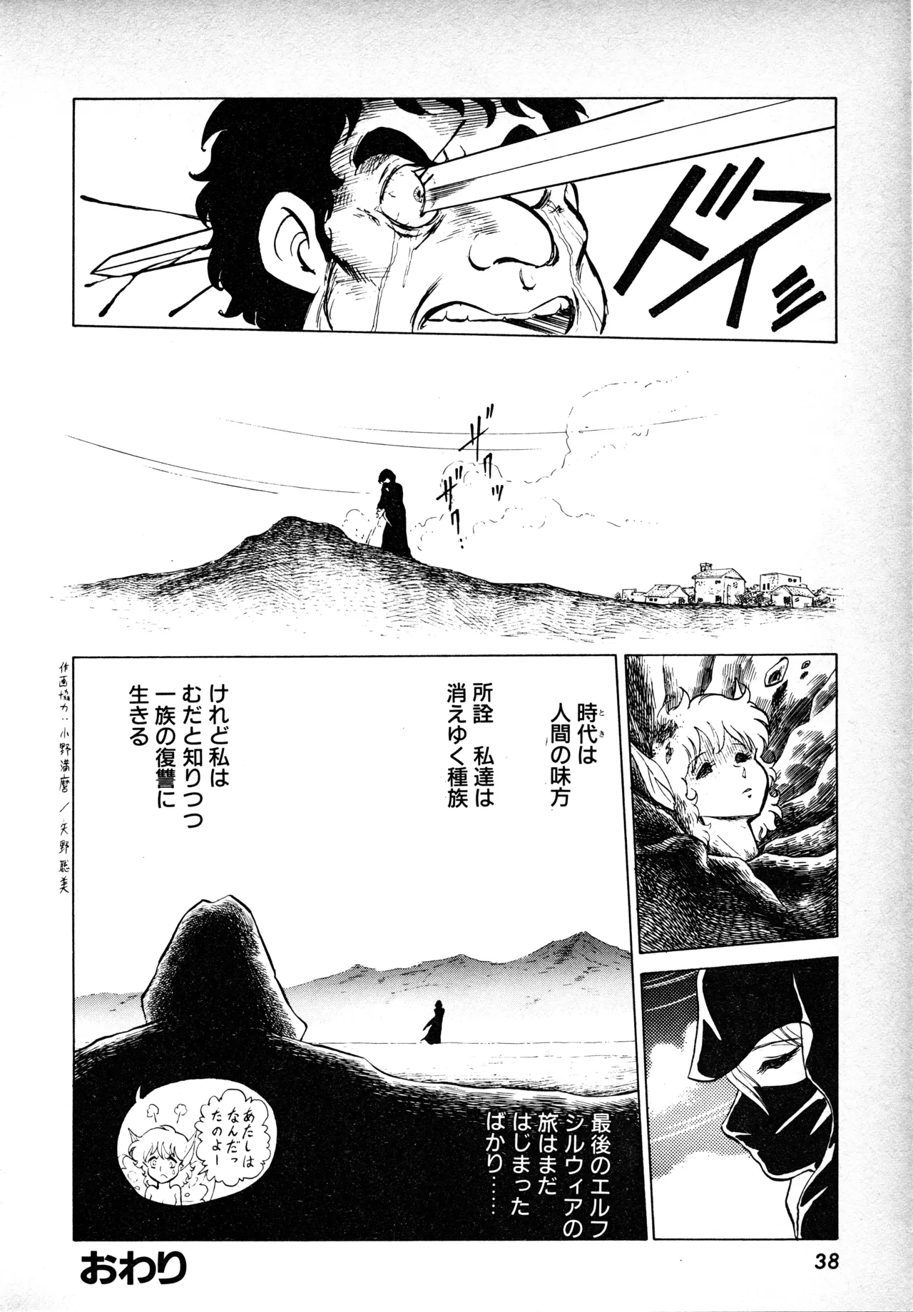 Manga Page 37