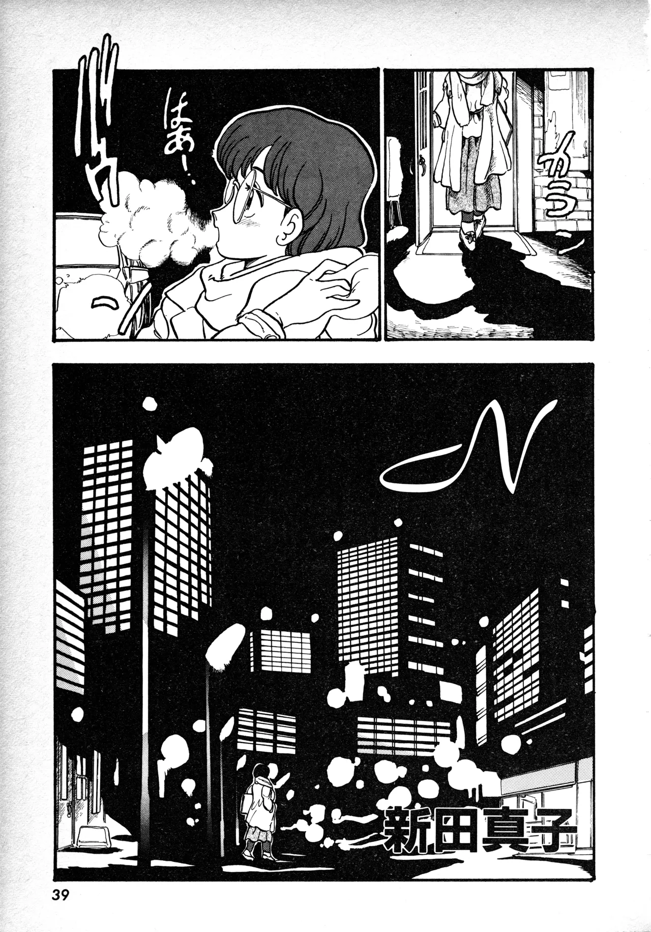 Manga Page 38