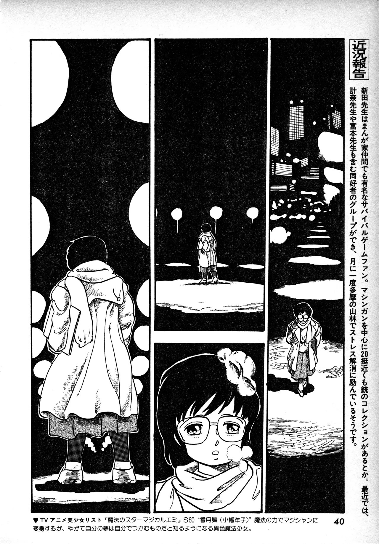 Manga Page 39