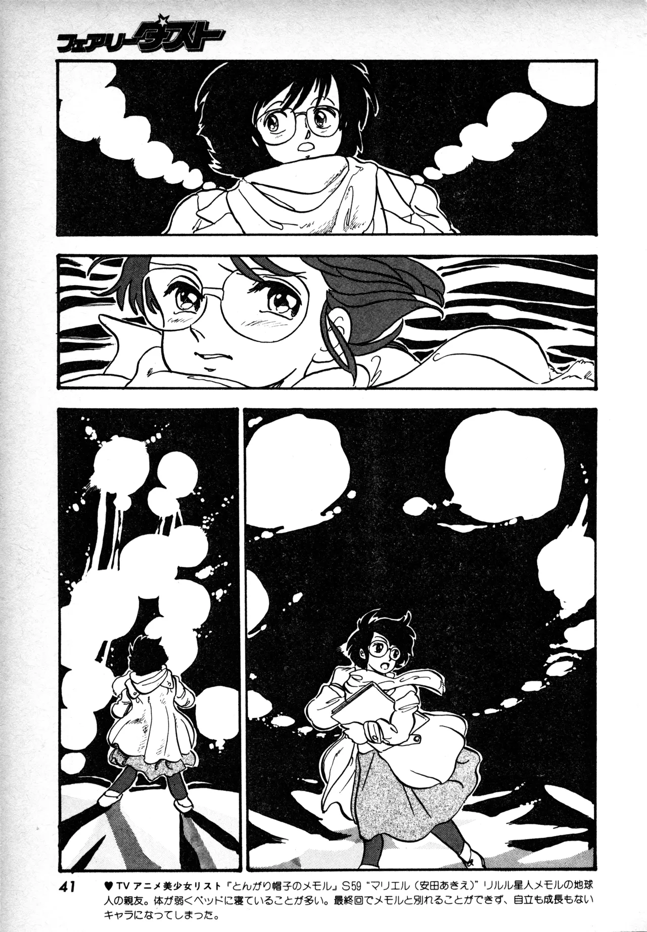 Manga Page 40