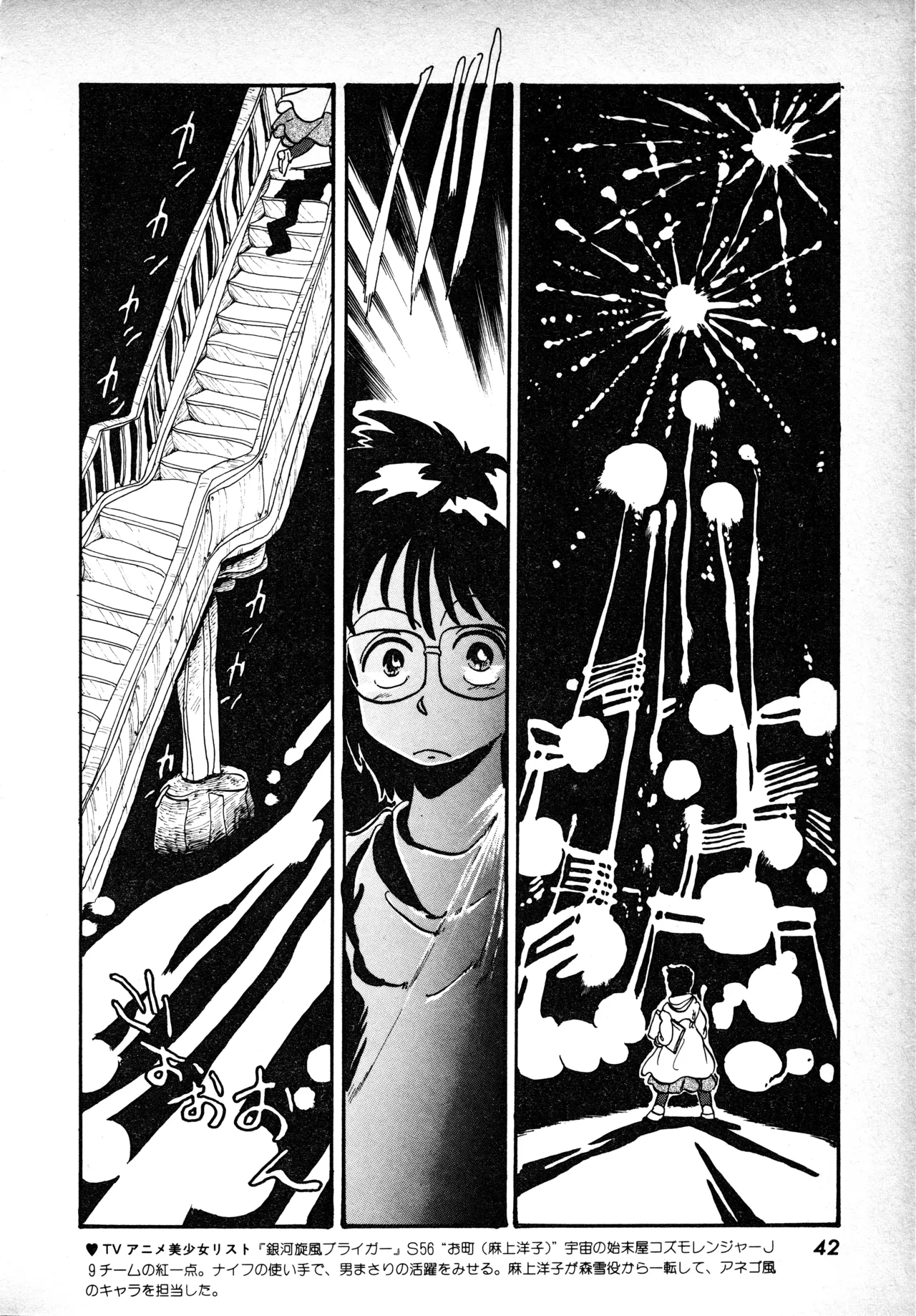 Manga Page 41