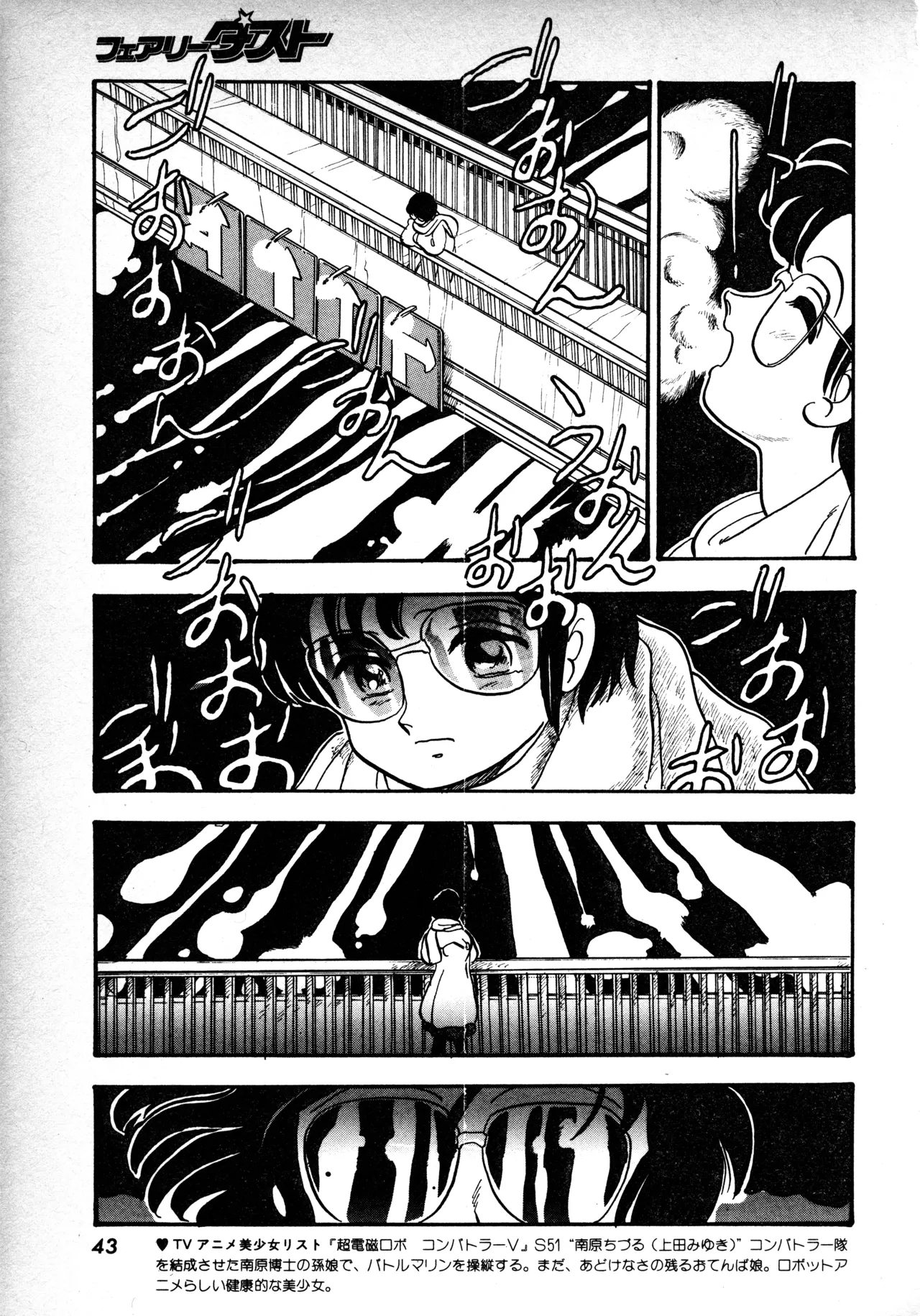 Manga Page 42