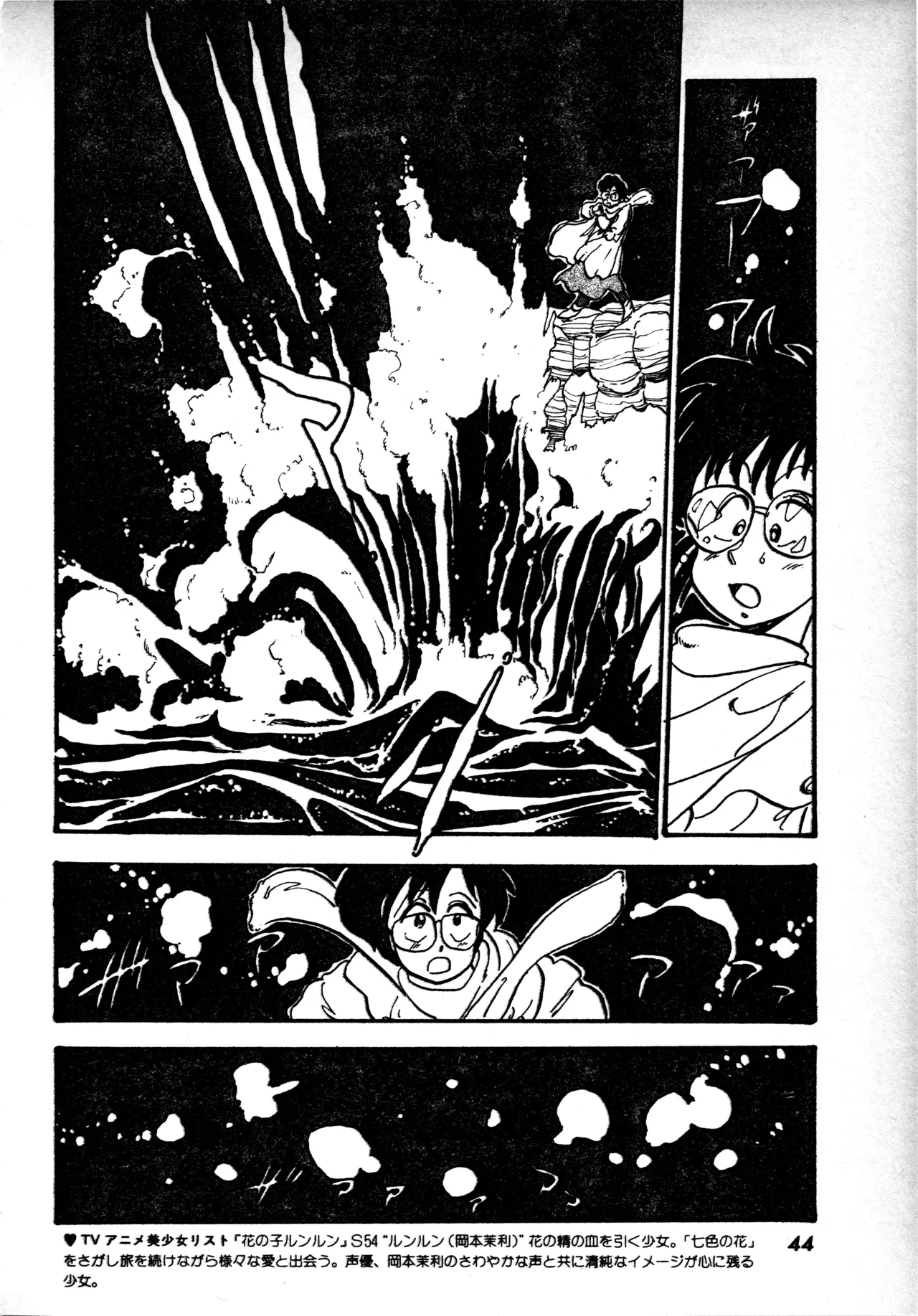 Manga Page 43