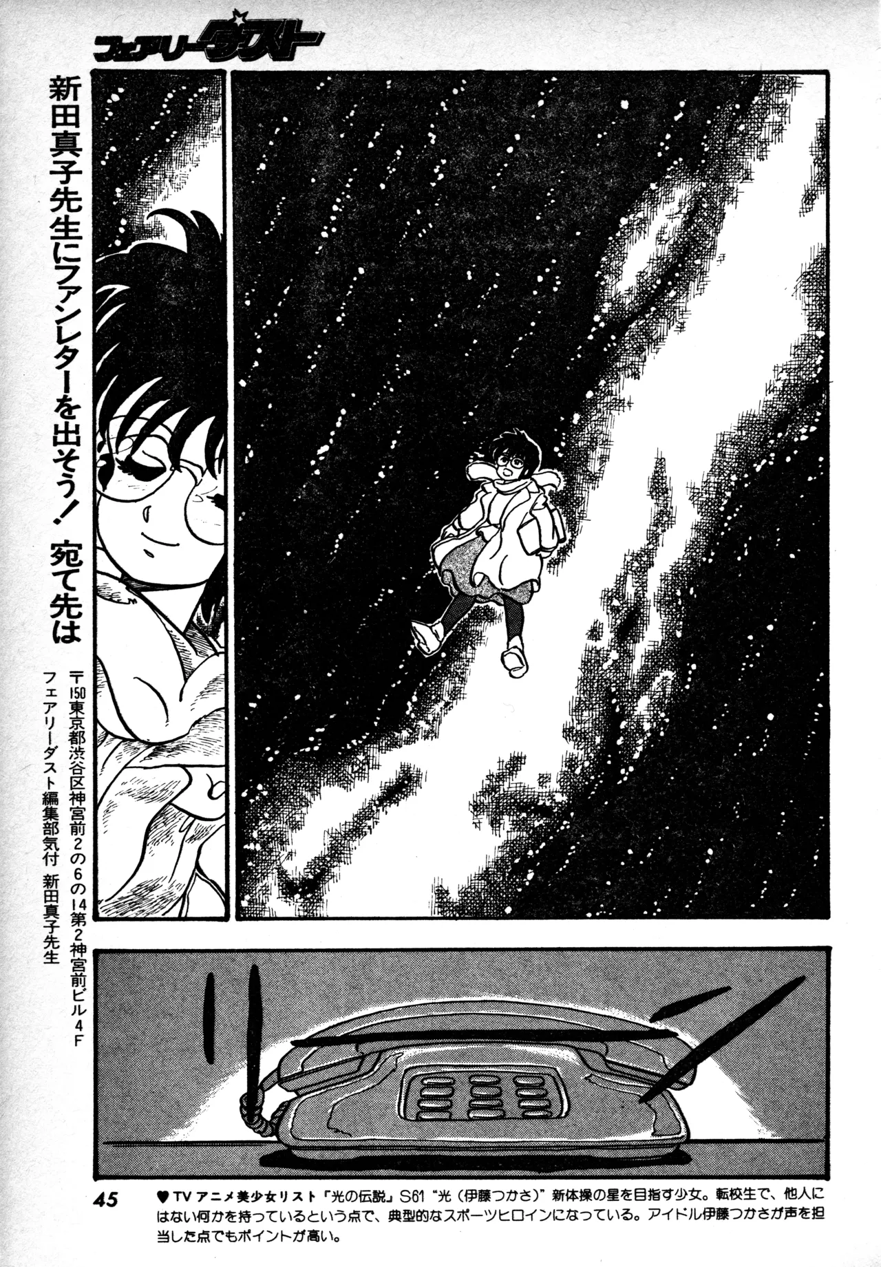 Manga Page 44