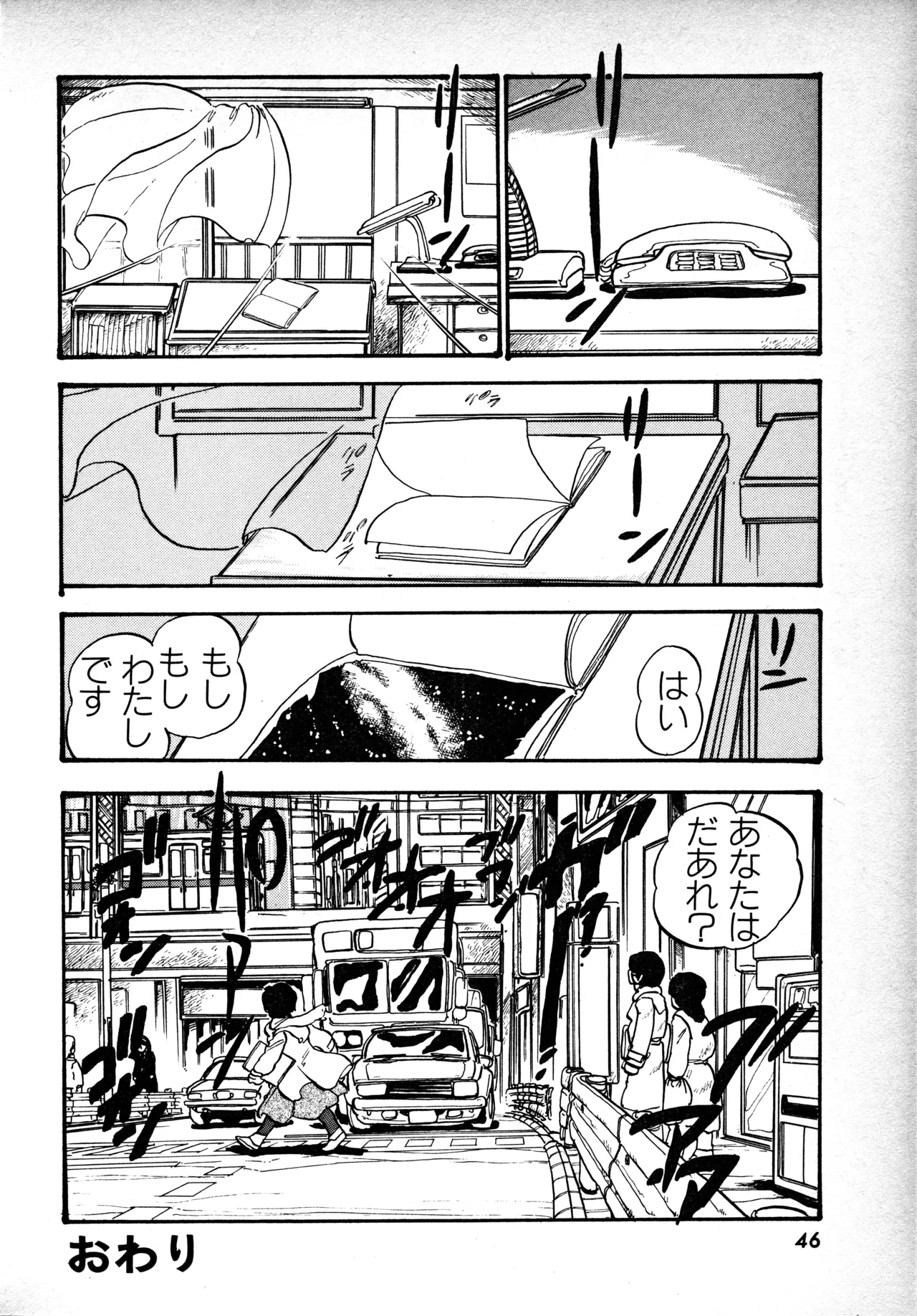 Manga Page 45