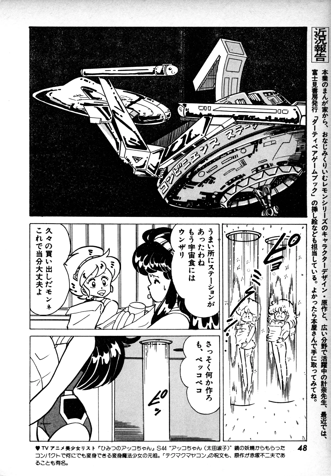 Manga Page 47