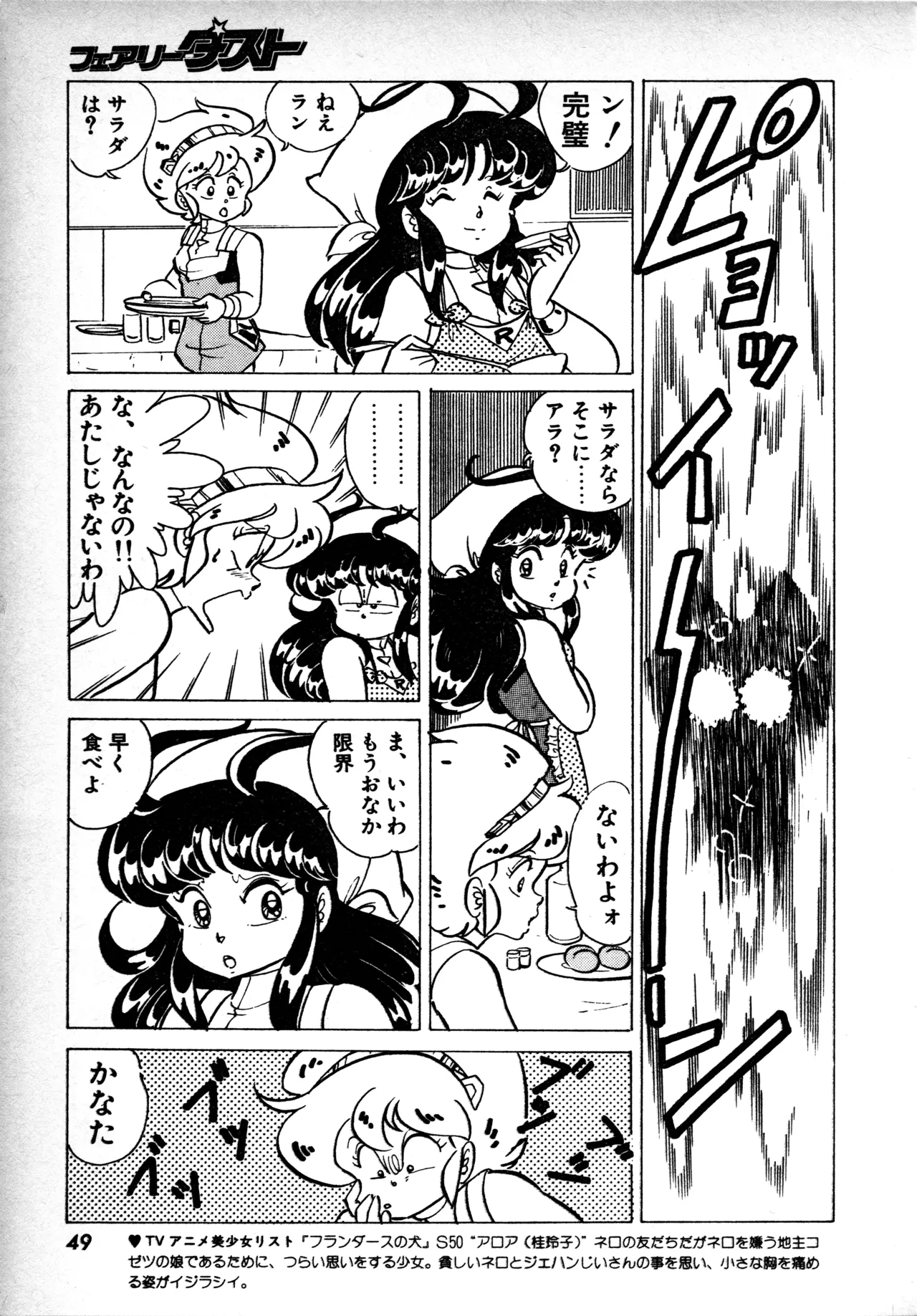 Manga Page 48