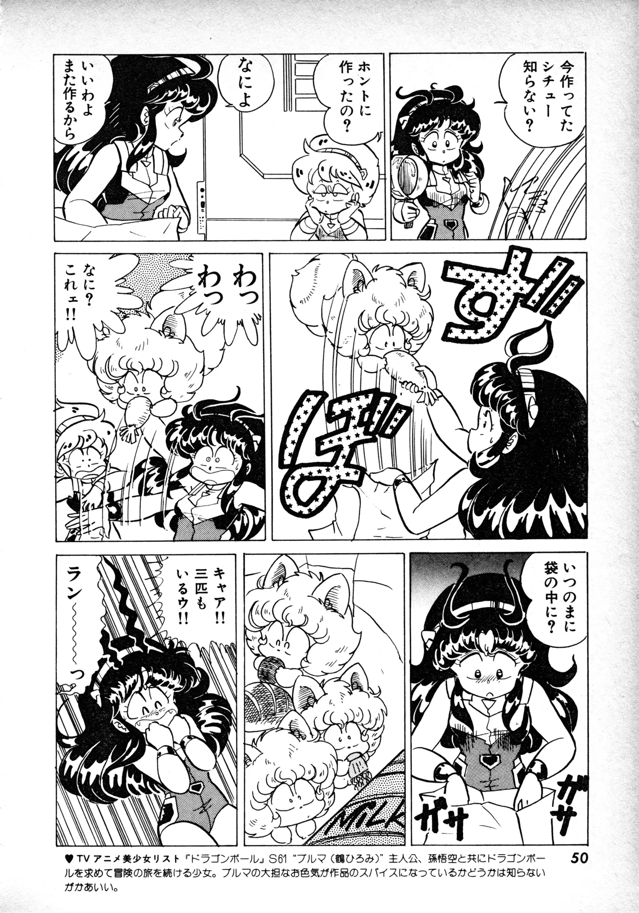 Manga Page 49