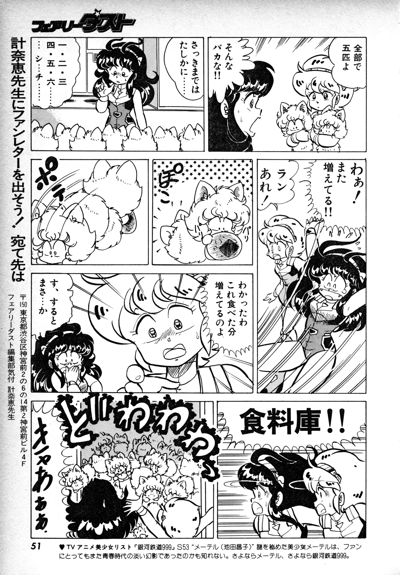 Manga Page 50