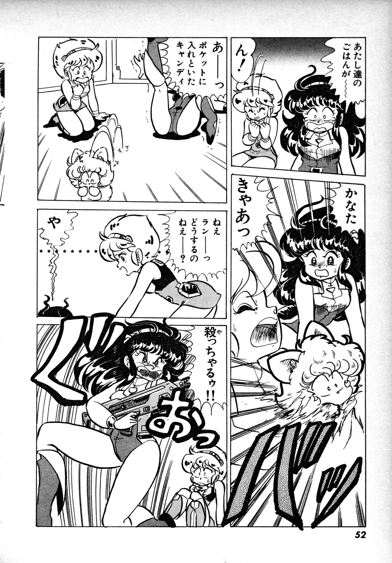 Manga Page 51