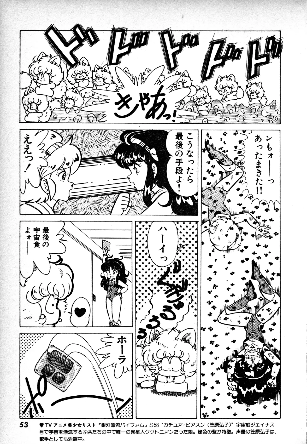 Manga Page 52