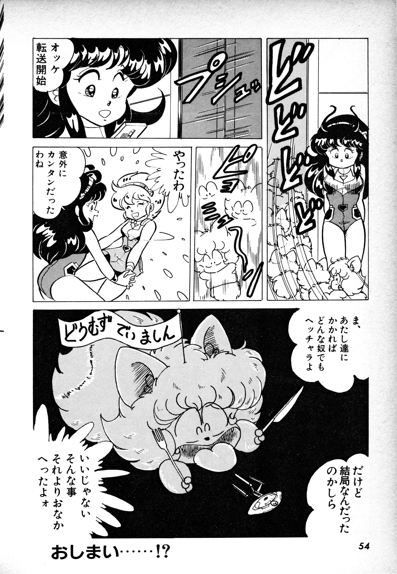 Manga Page 53