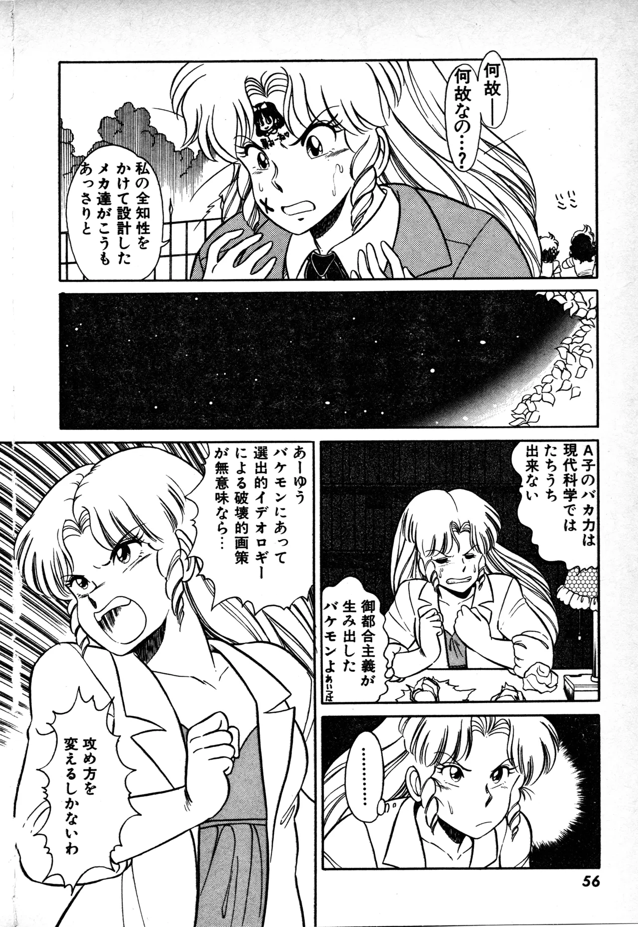 Manga Page 55