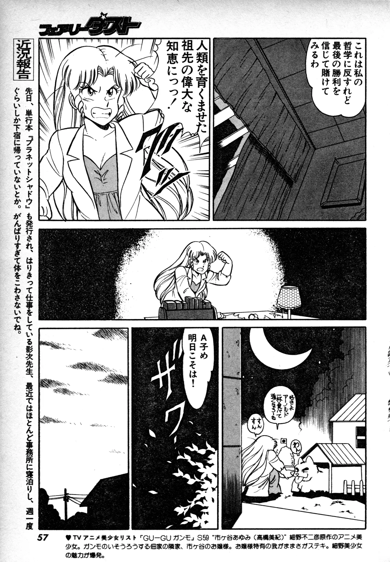 Manga Page 56