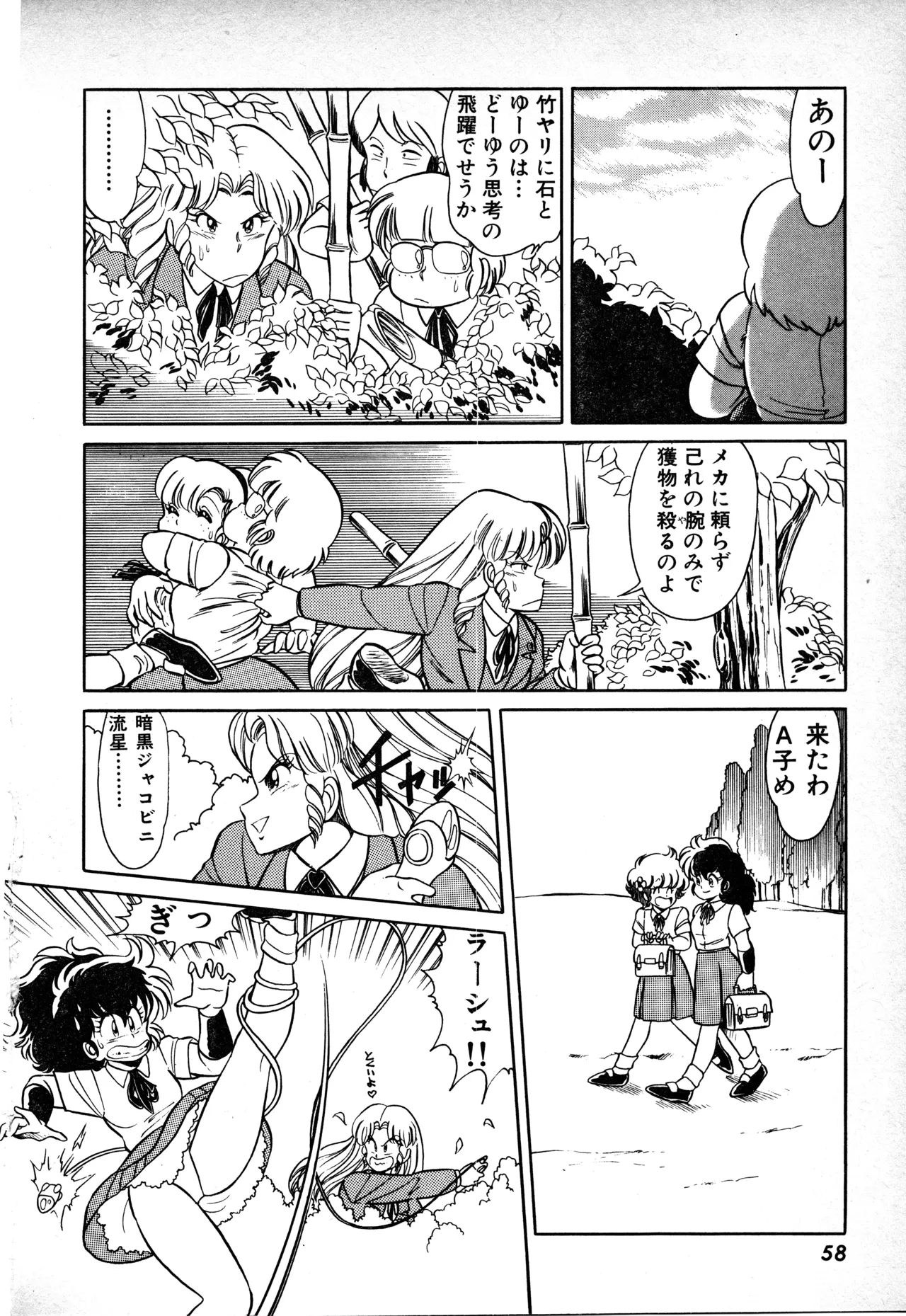 Manga Page 57