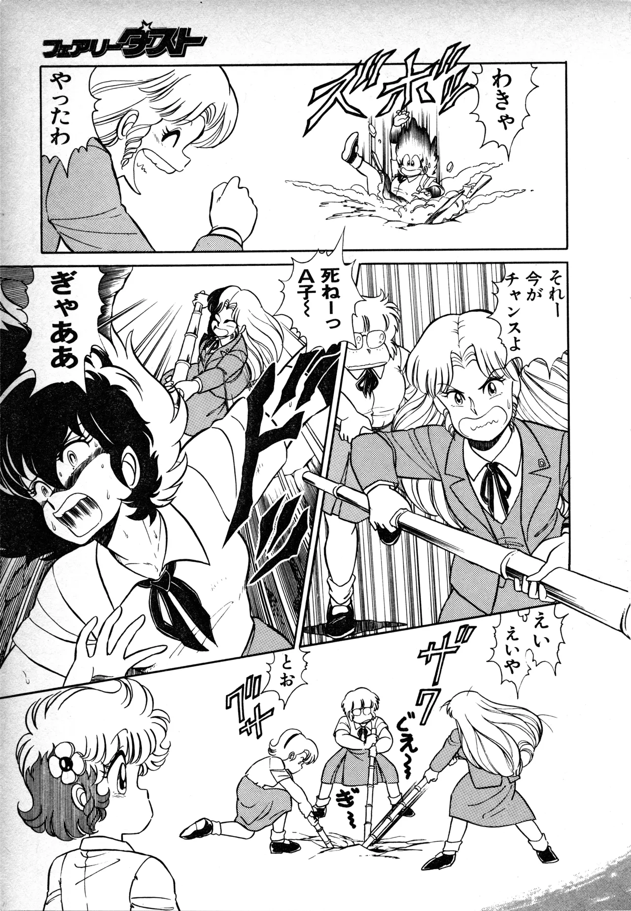 Manga Page 58
