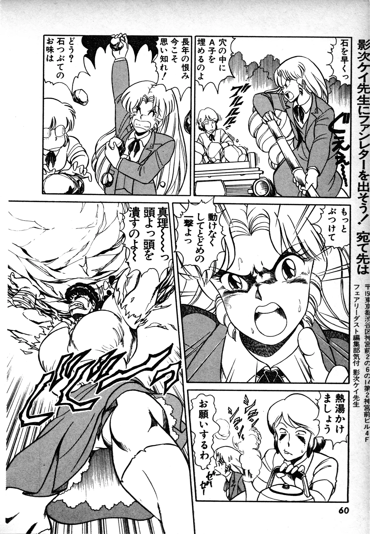 Manga Page 59