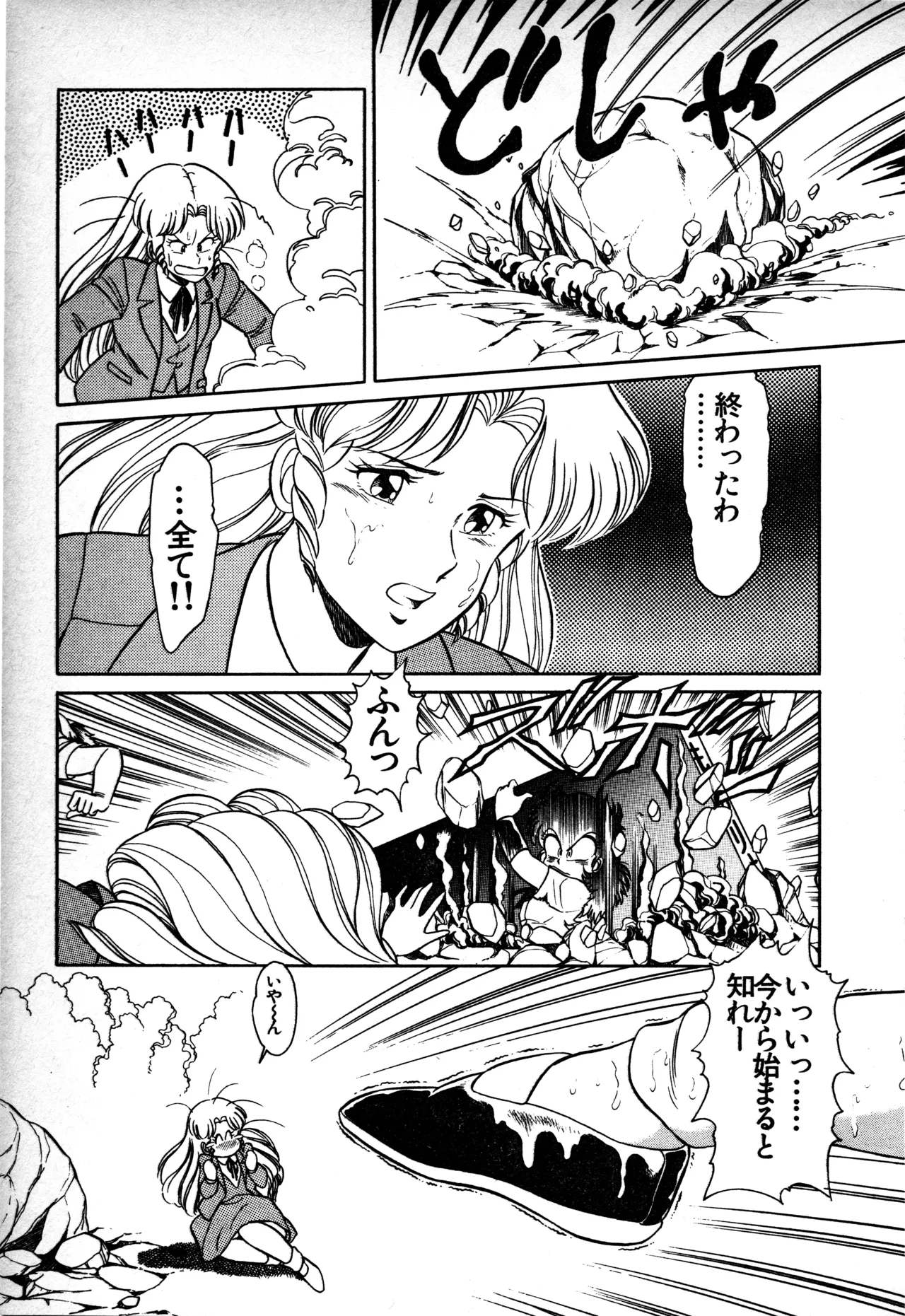 Manga Page 60