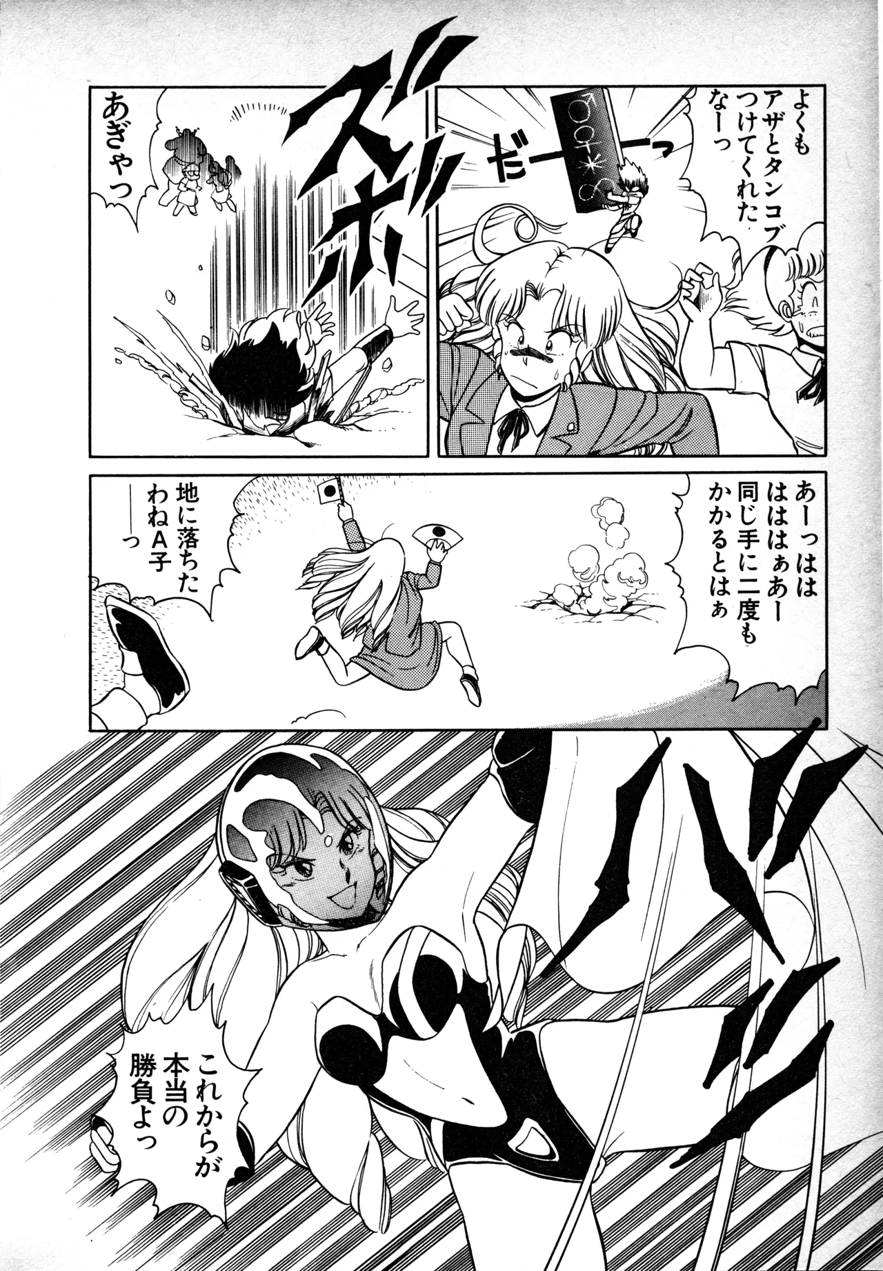 Manga Page 61