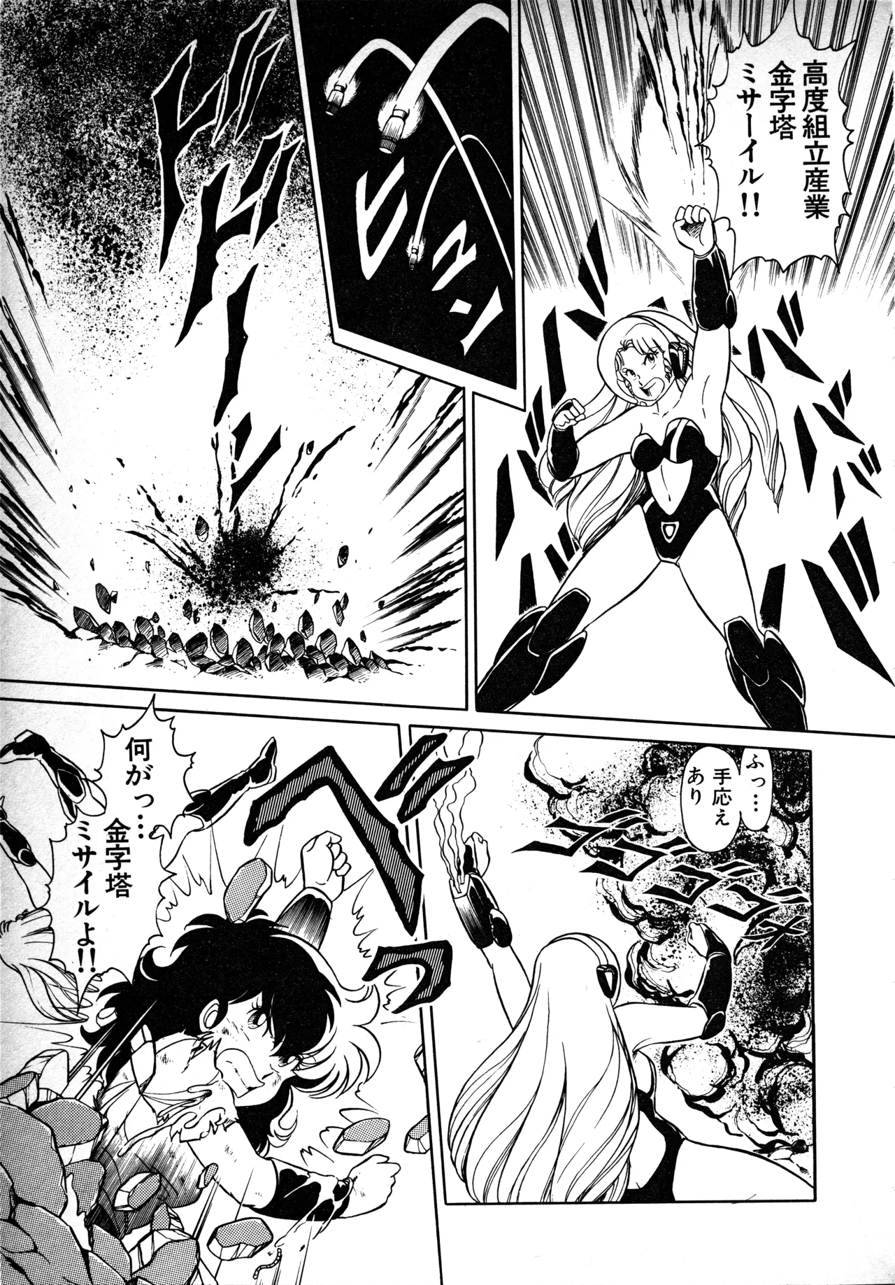 Manga Page 62