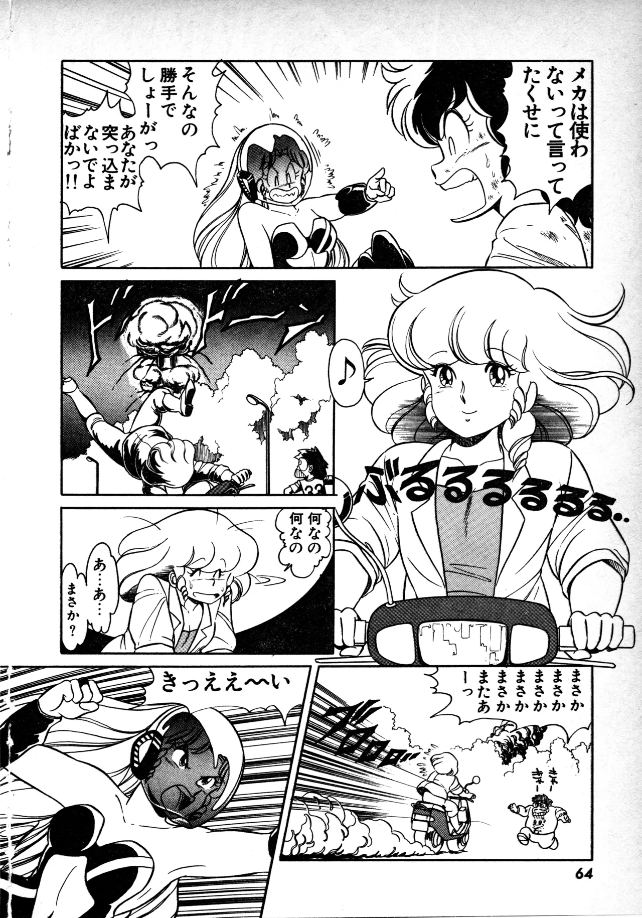Manga Page 63