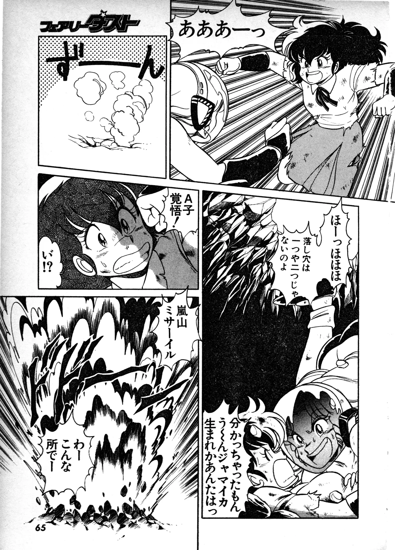 Manga Page 64