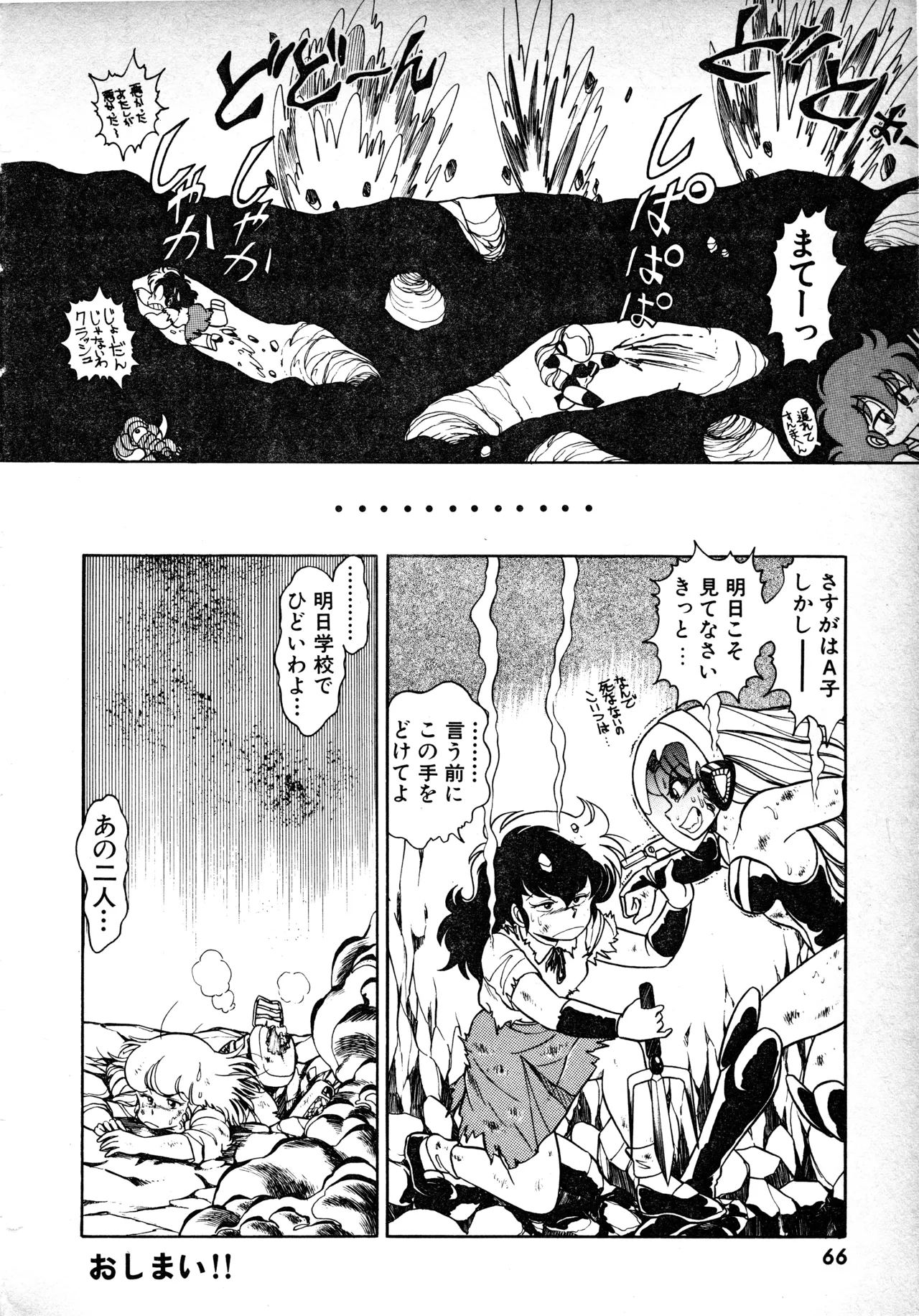 Manga Page 65