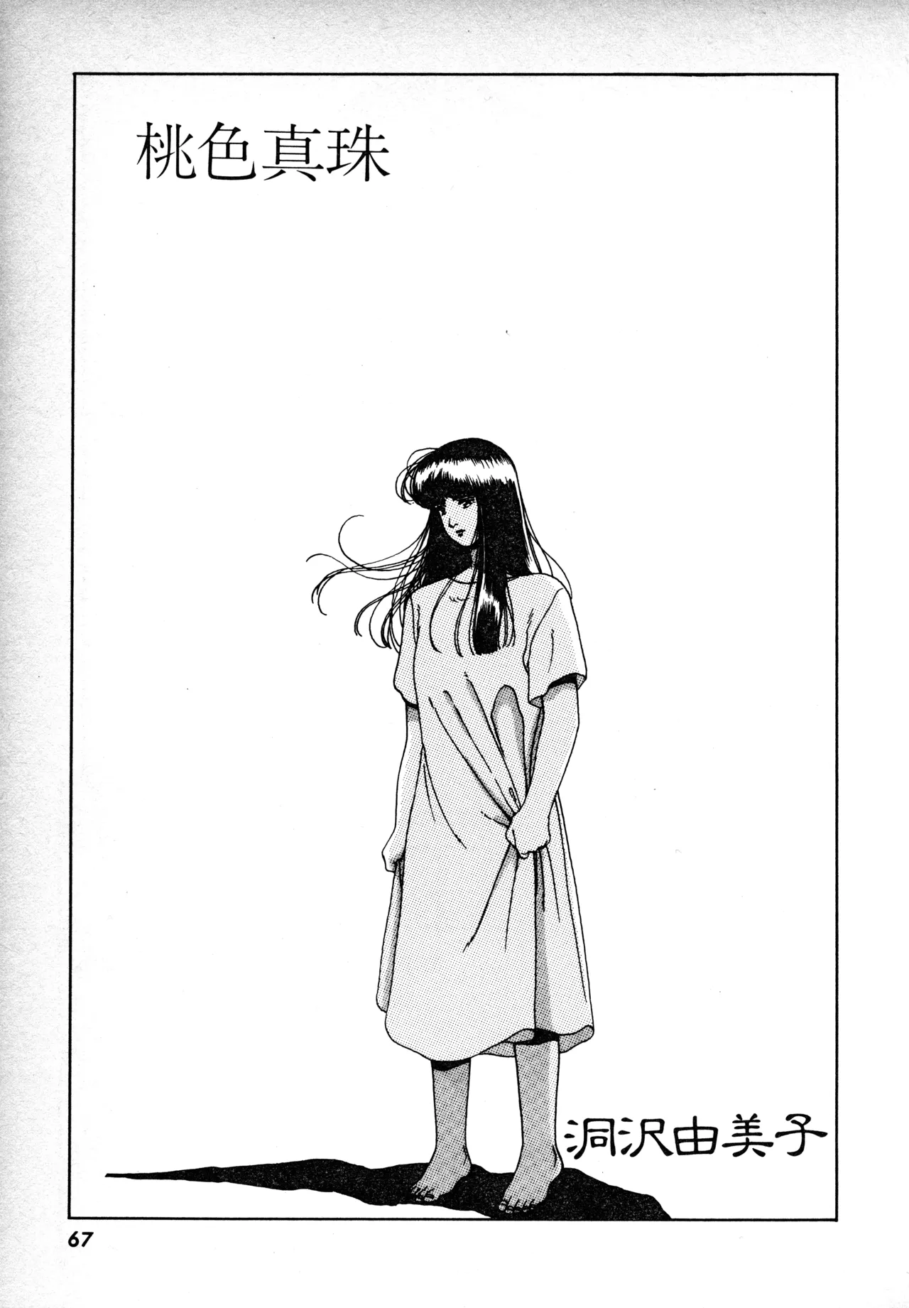 Manga Page 66