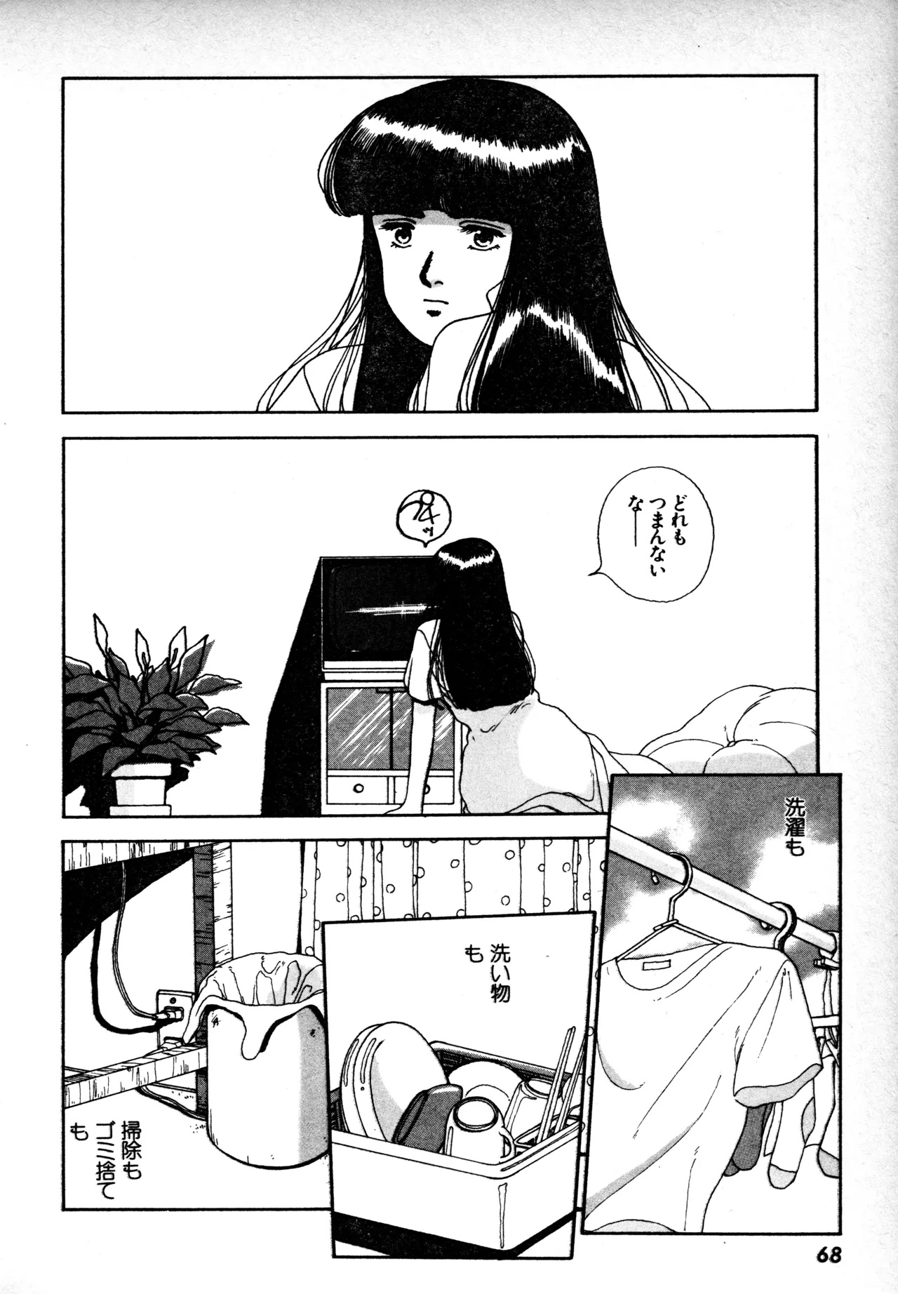 Manga Page 67