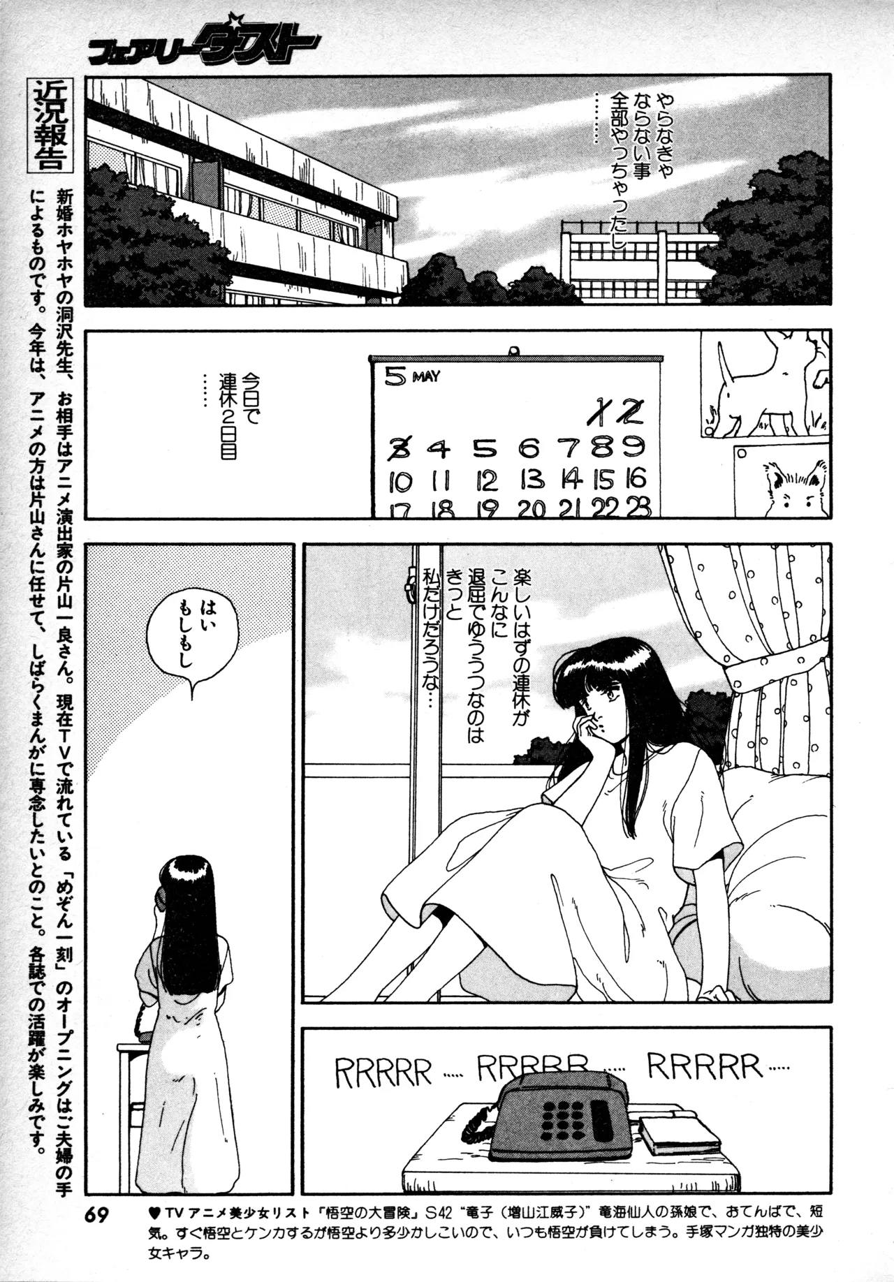 Manga Page 68