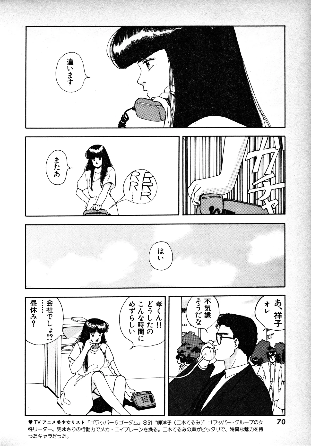 Manga Page 69