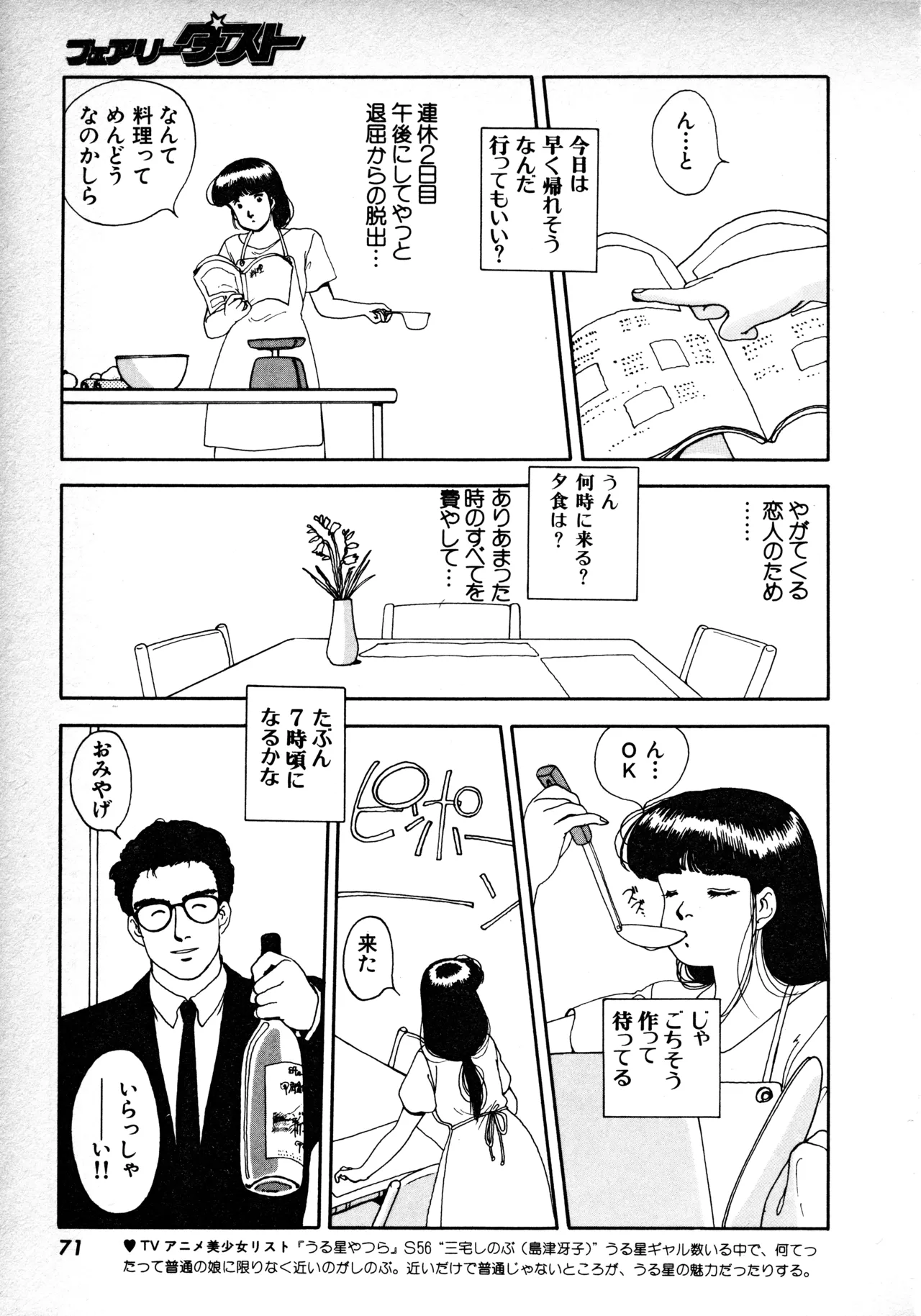 Manga Page 70