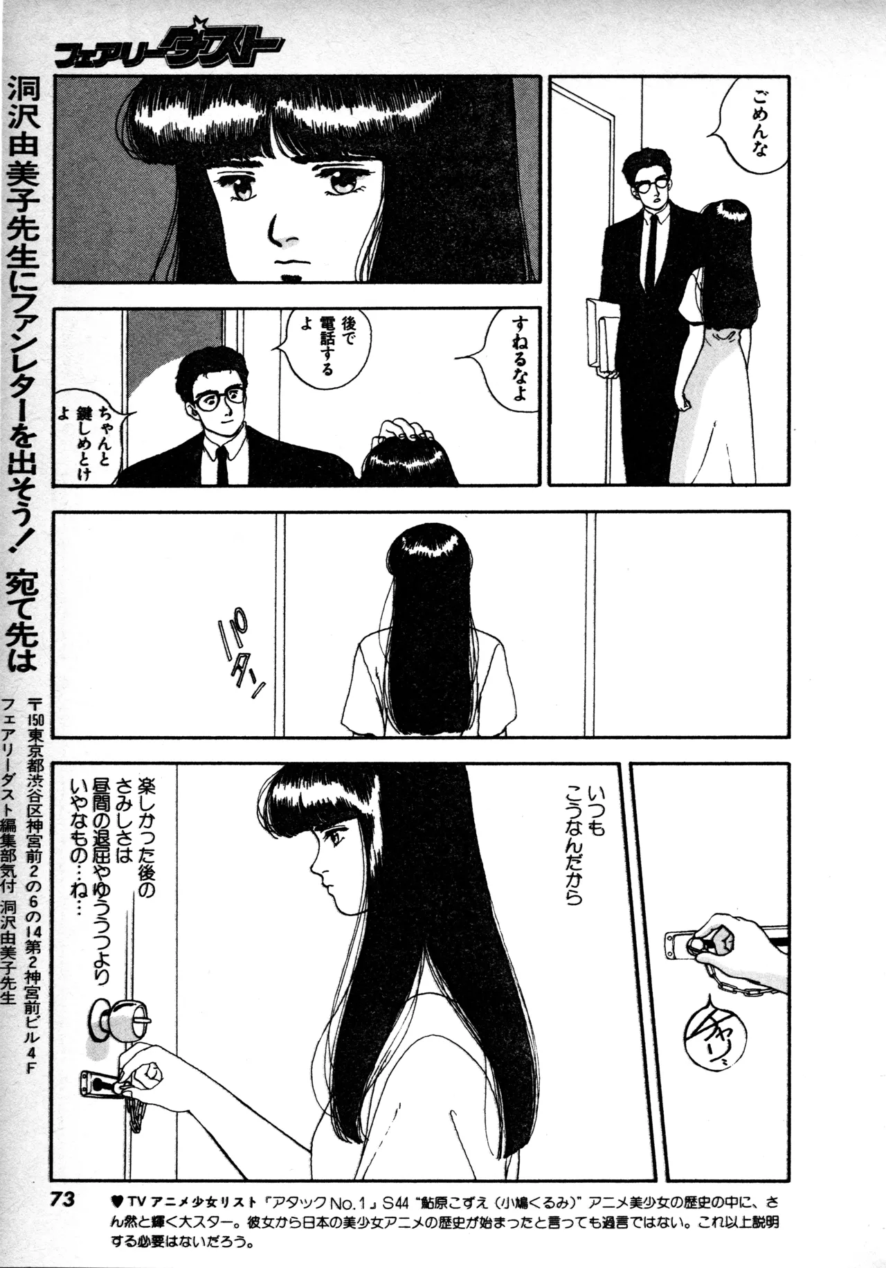 Manga Page 72