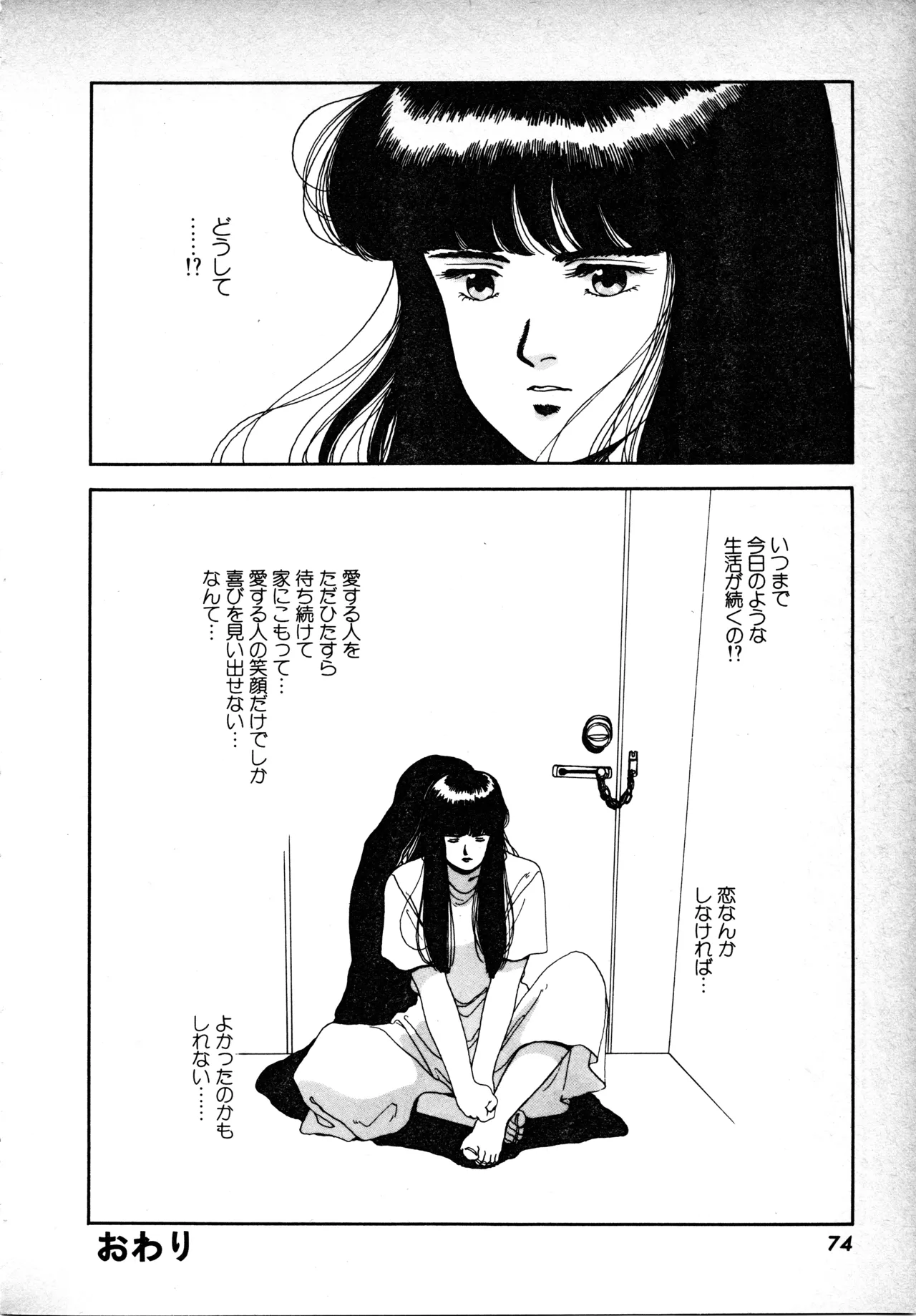 Manga Page 73