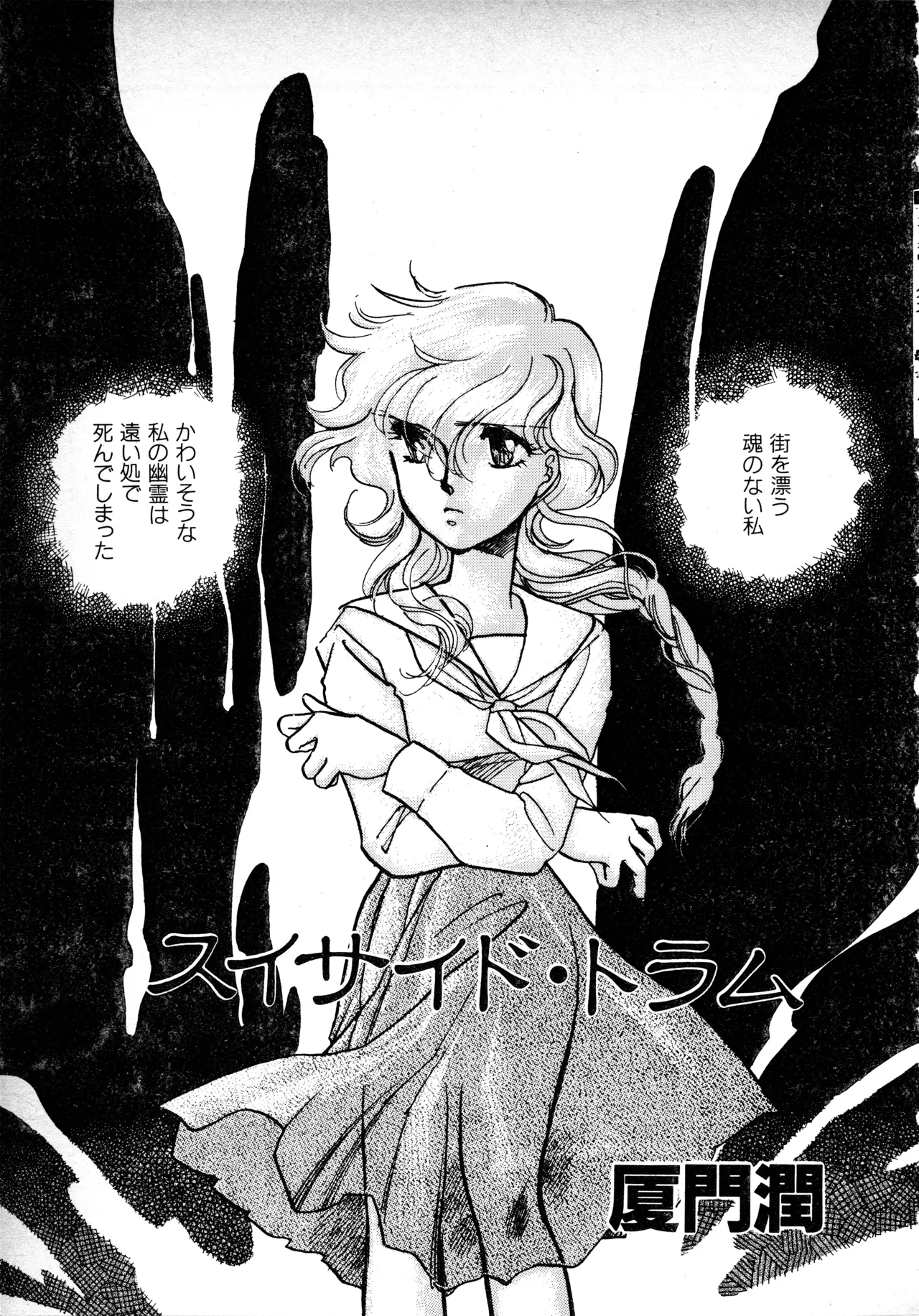 Manga Page 74