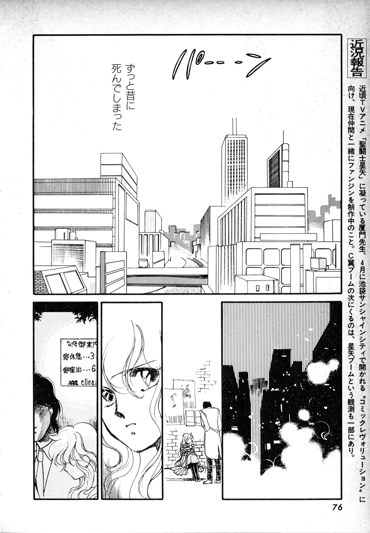 Manga Page 75