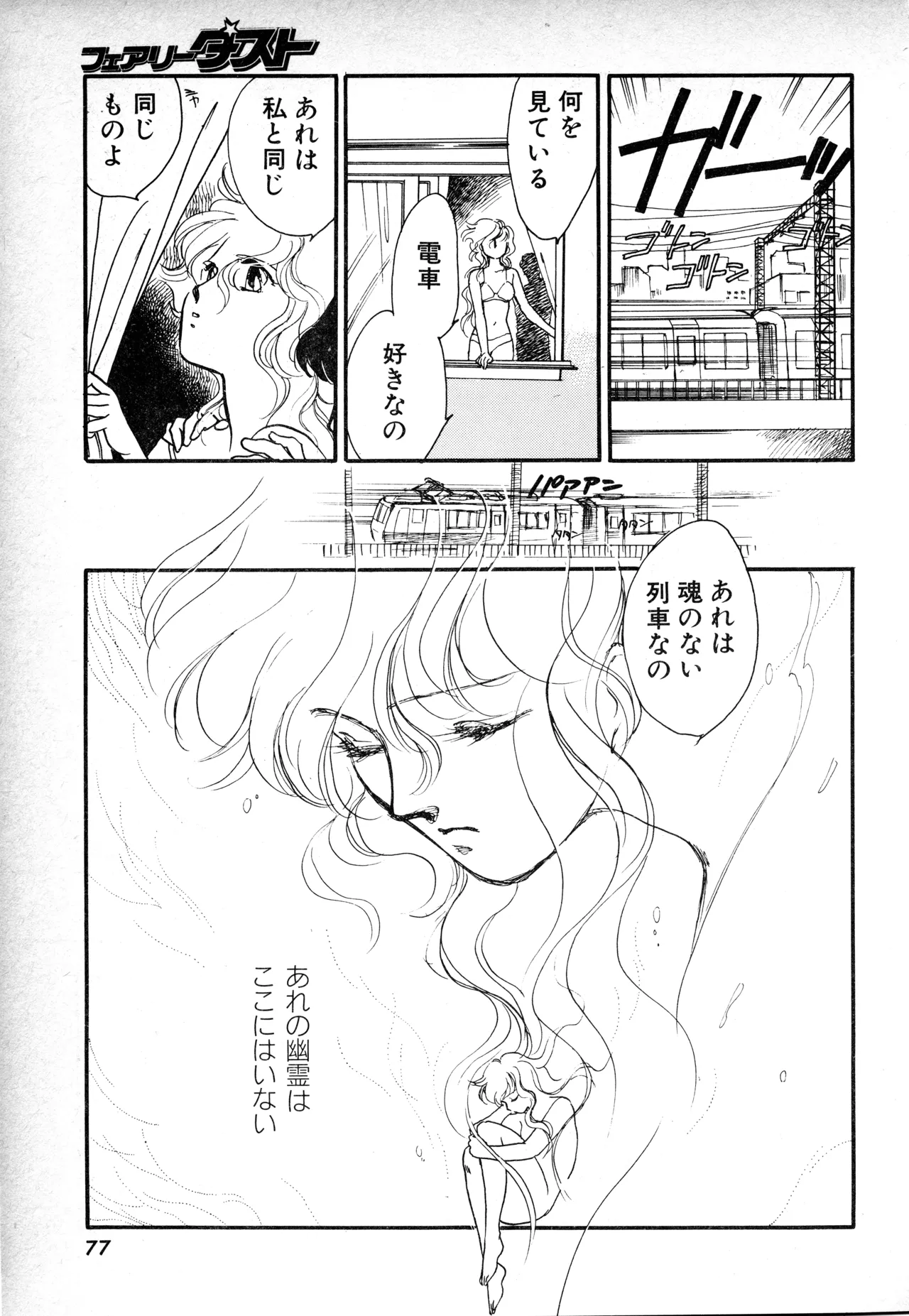 Manga Page 76