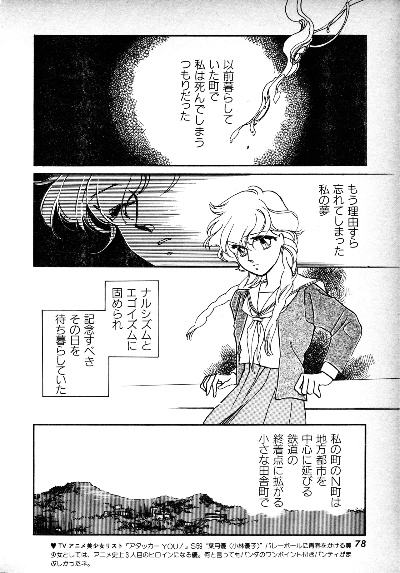 Manga Page 77