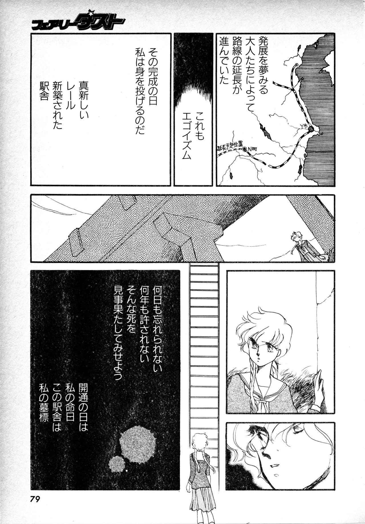Manga Page 78
