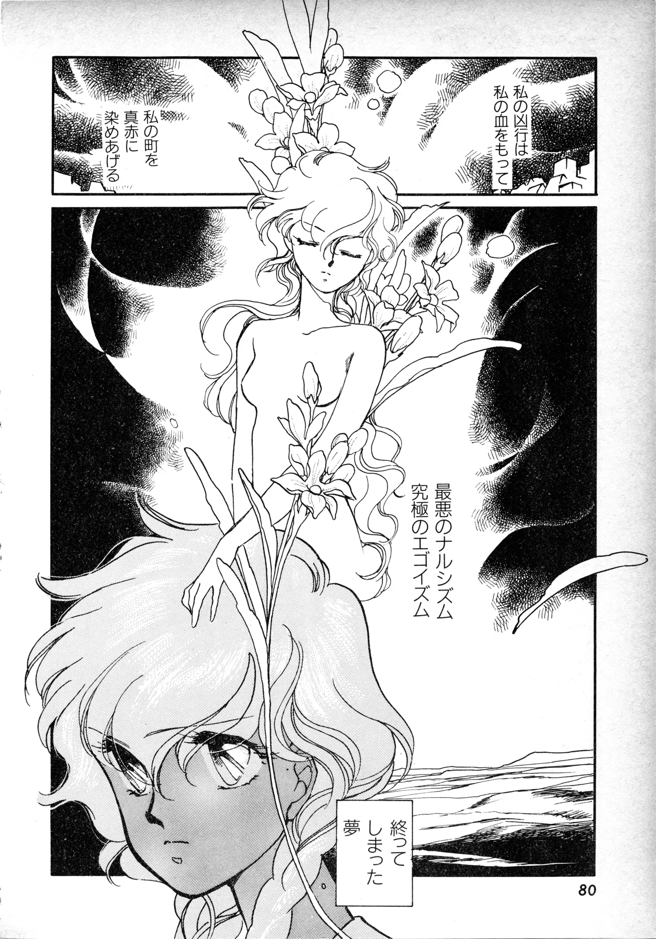 Manga Page 79