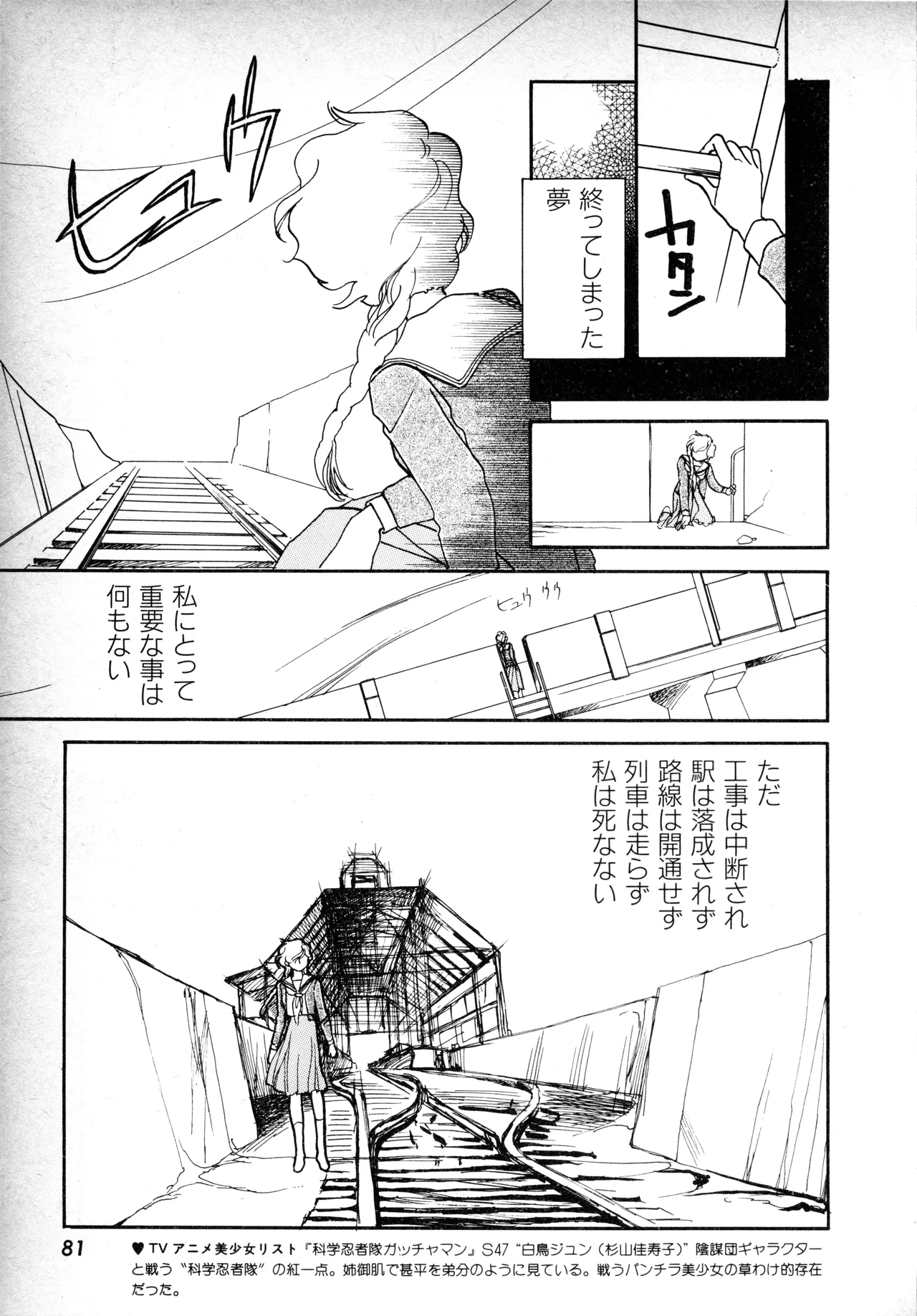 Manga Page 80