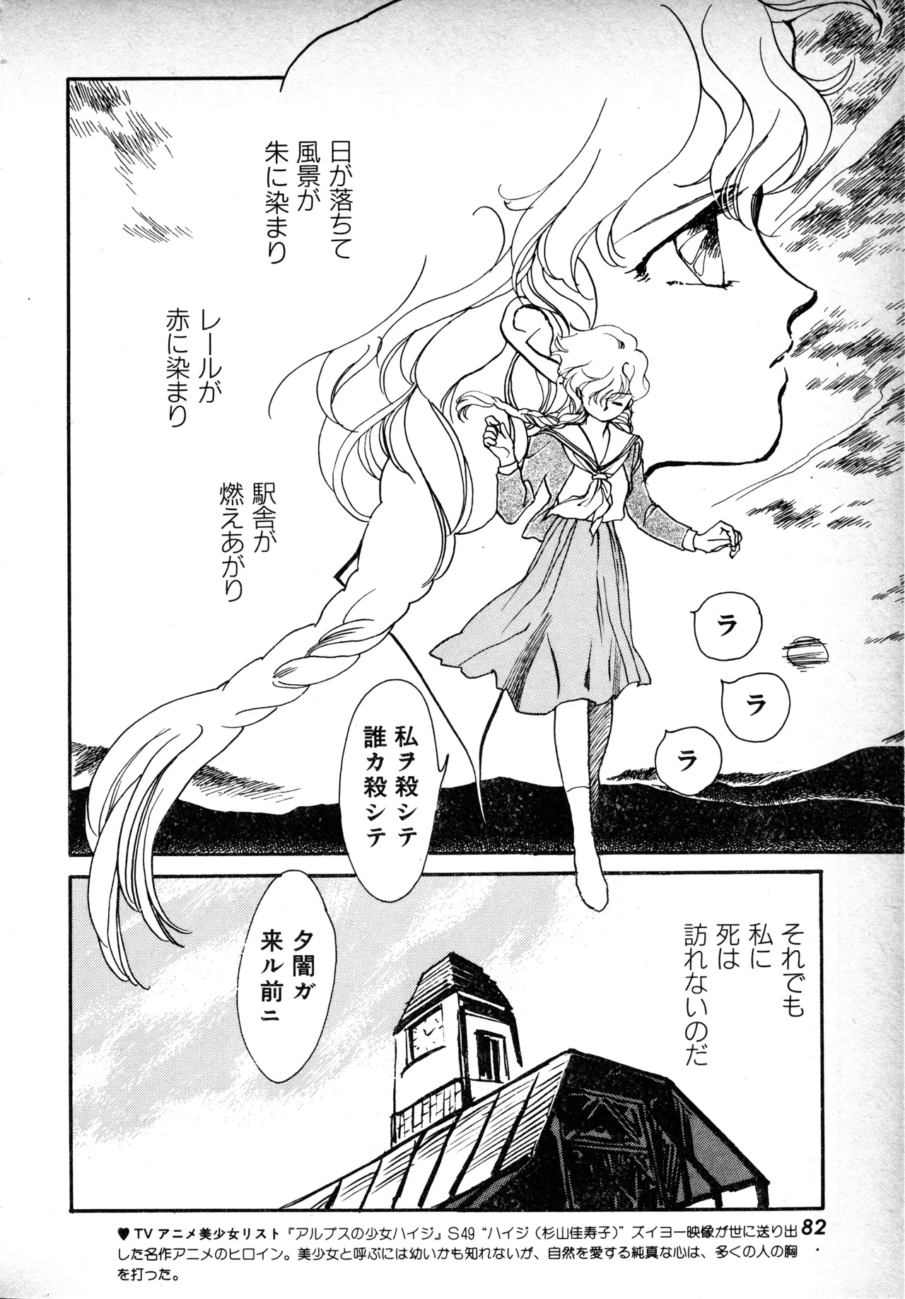 Manga Page 81