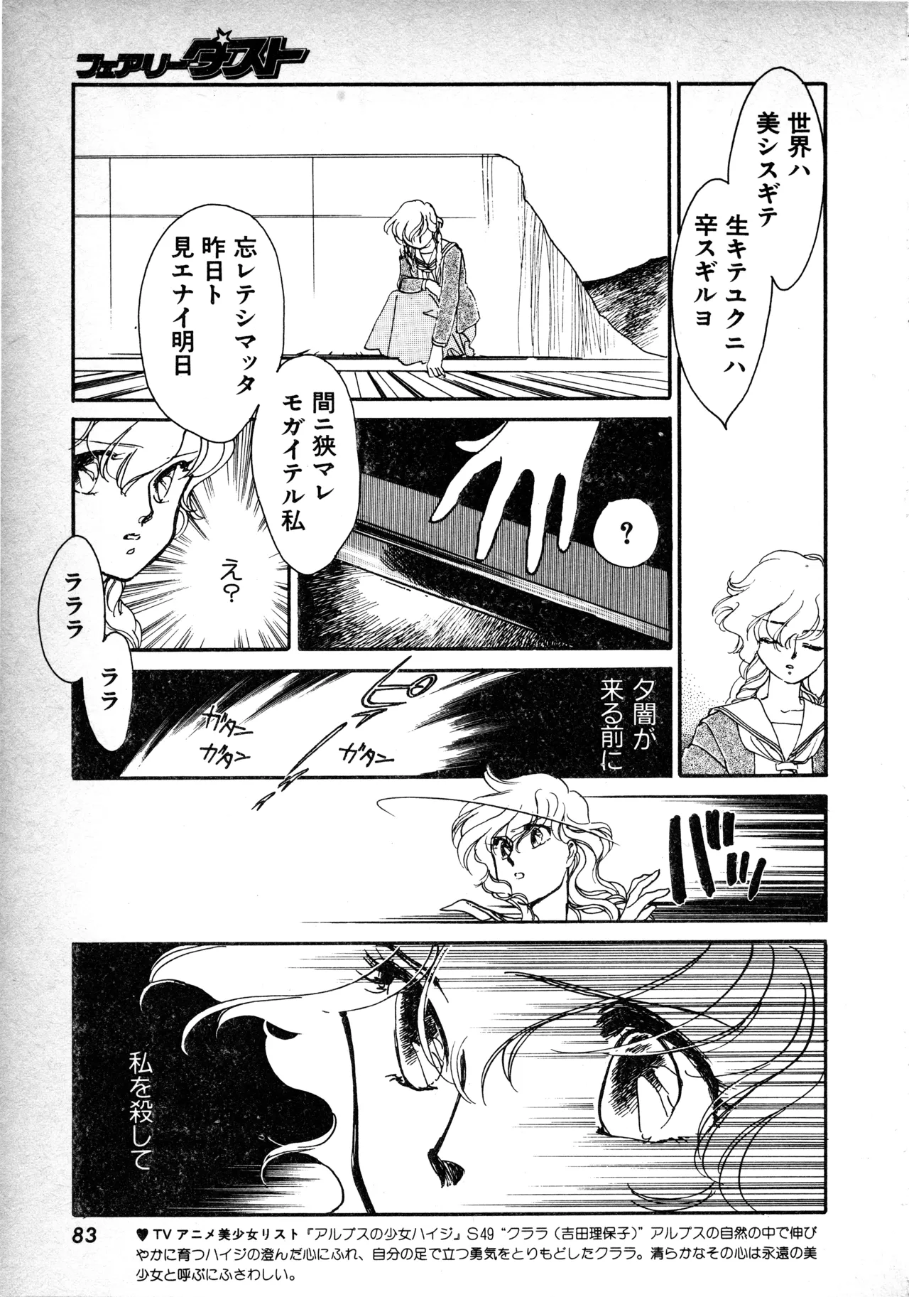 Manga Page 82