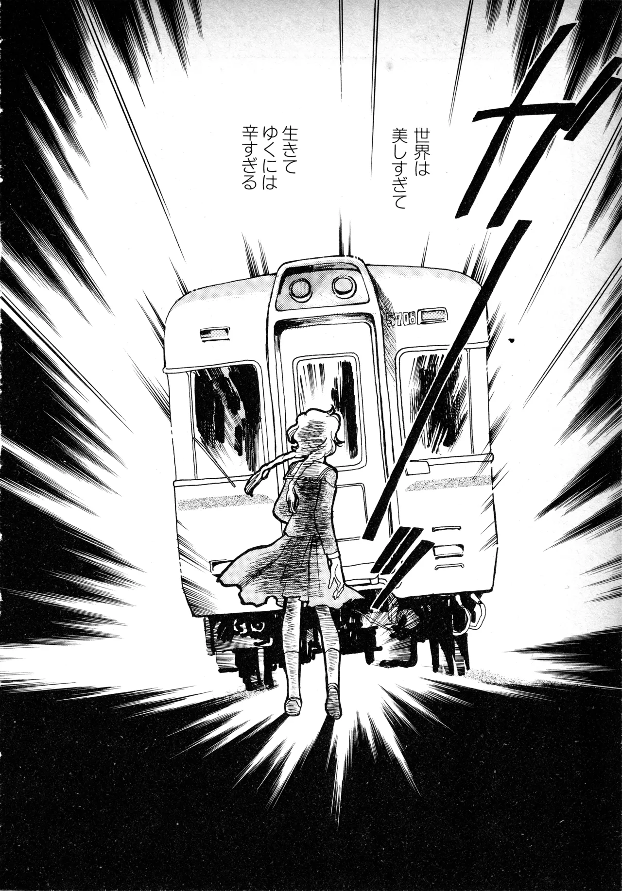 Manga Page 83