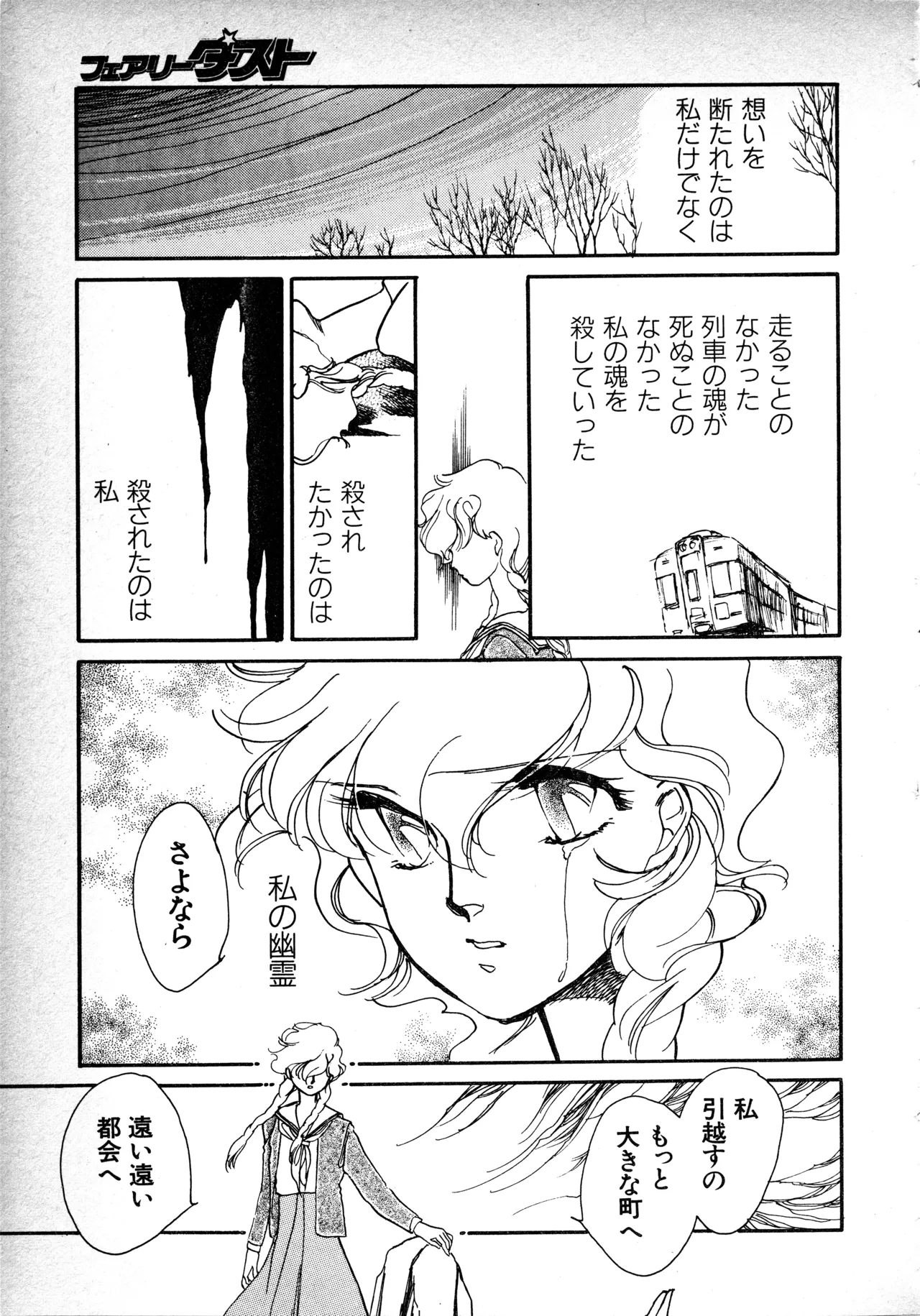 Manga Page 86